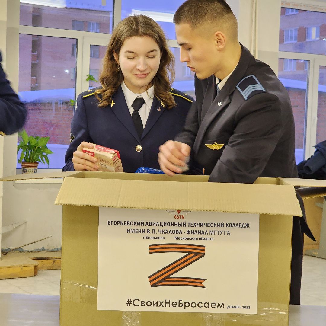 Егорьевск, Подмосковье, Московская область, ЕАТК ГА, курсанты, подарки,