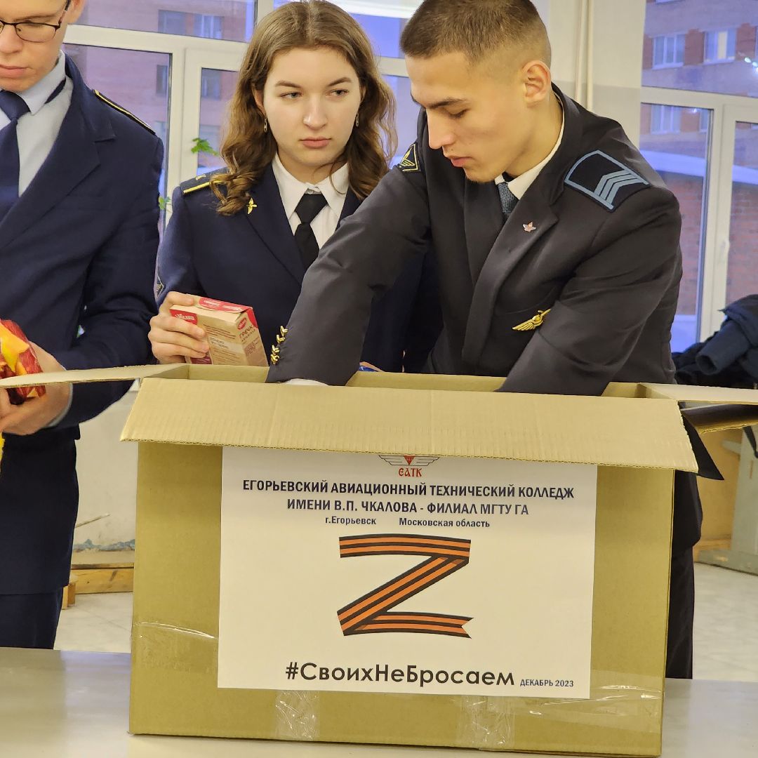 Егорьевск, Подмосковье, Московская область, ЕАТК ГА, курсанты, подарки,