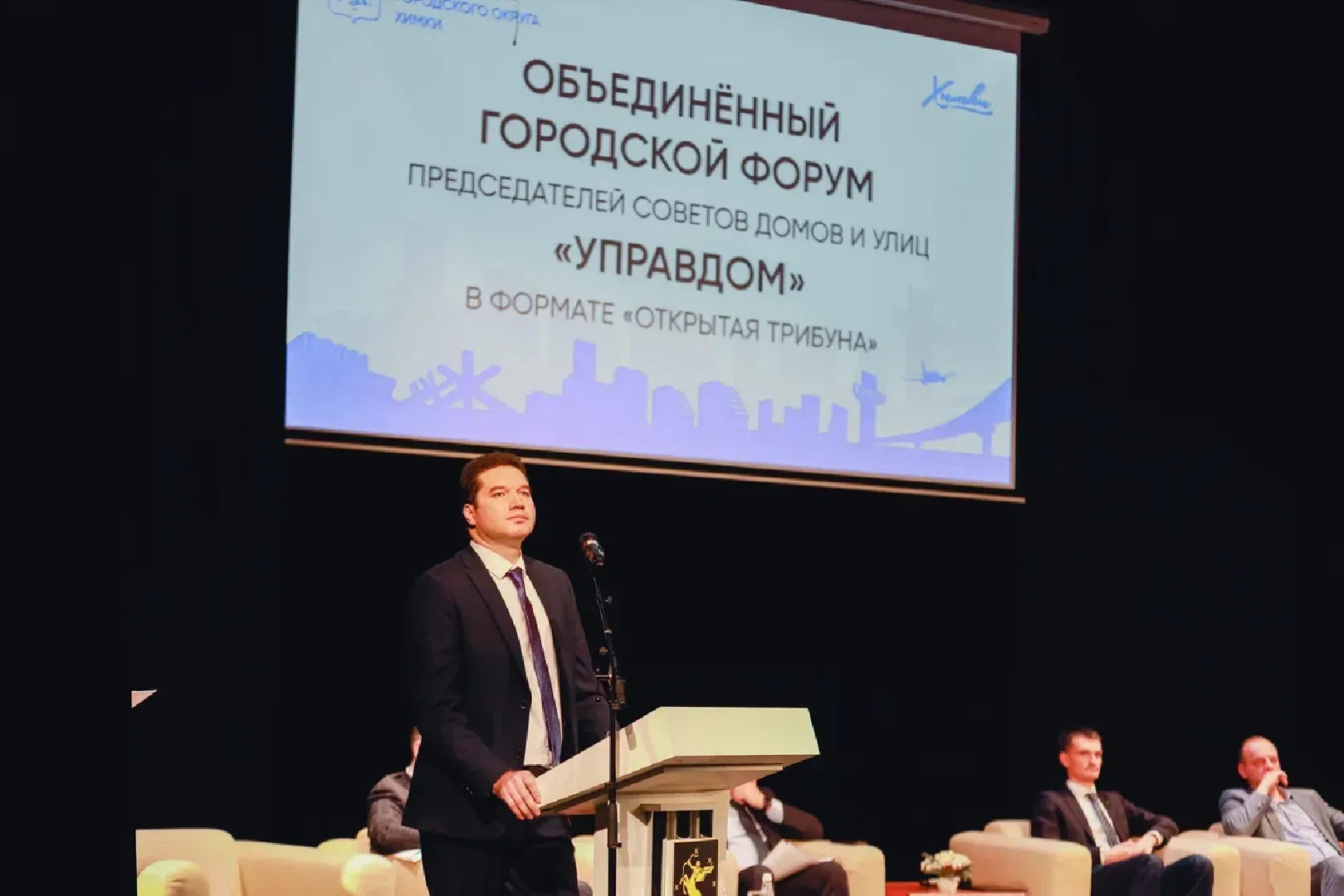 химки, жкх, форум, управдом,