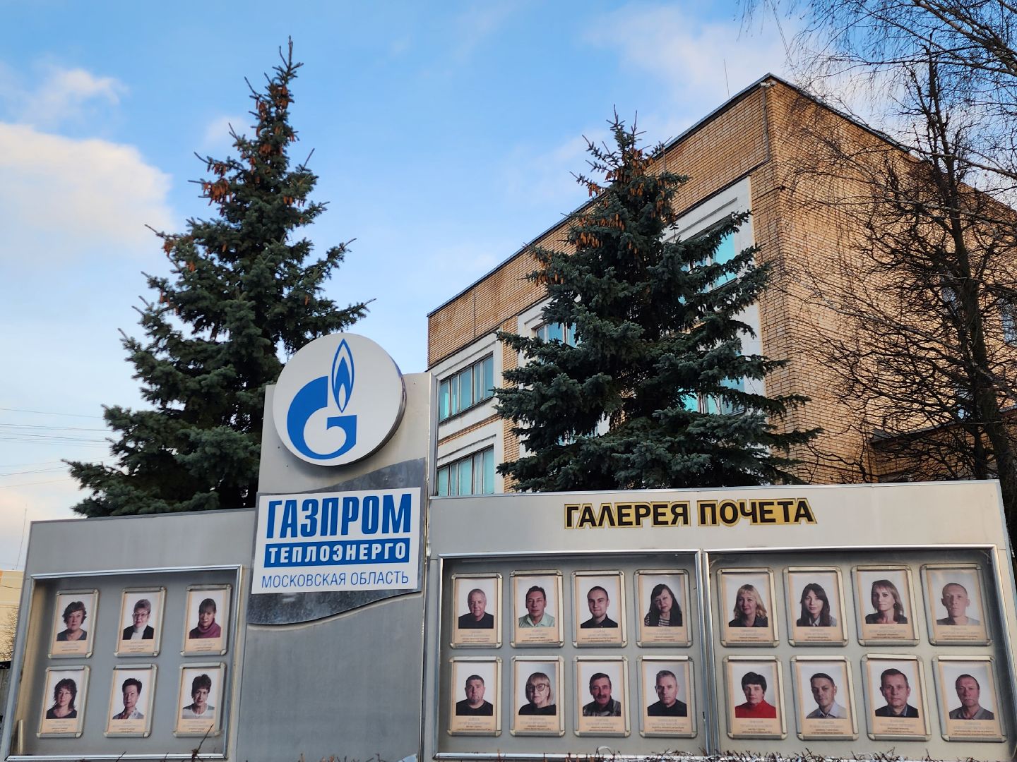 серпухов, подмосковье, день энергетика, событие, газпром энерго,