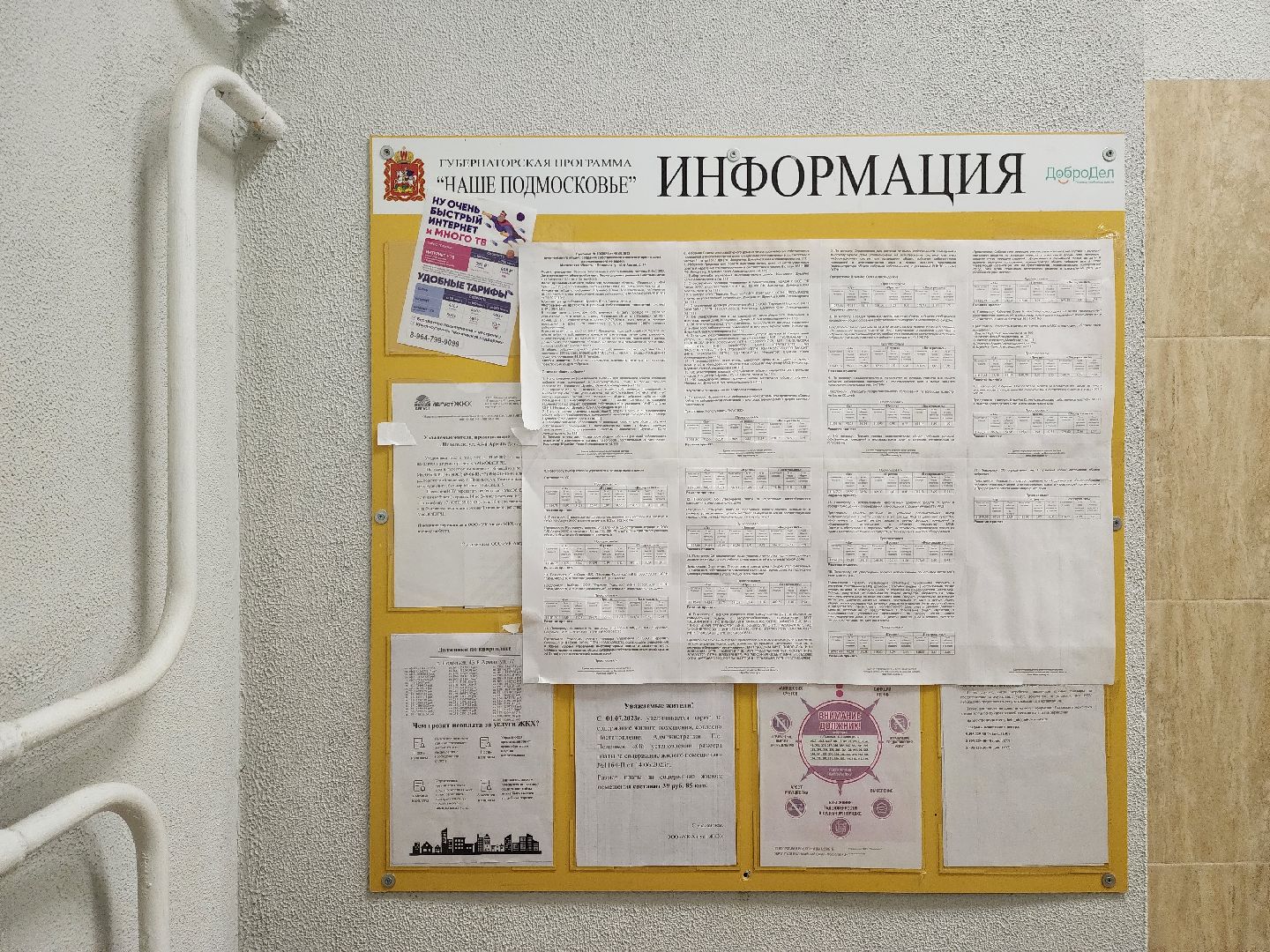 Подольск, мкд, Суперуправдом, награждение, Жкх подмосковья,