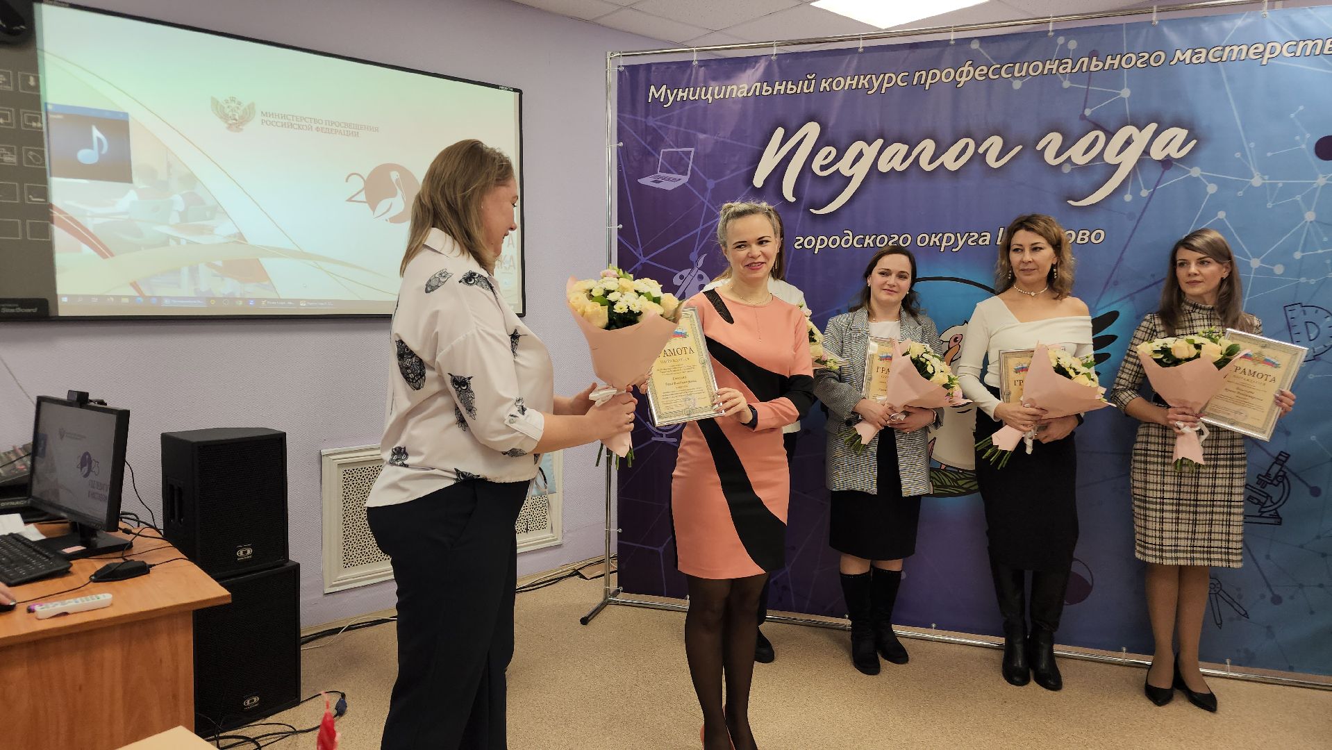 педагог года, щёлково, педагог-психолог,