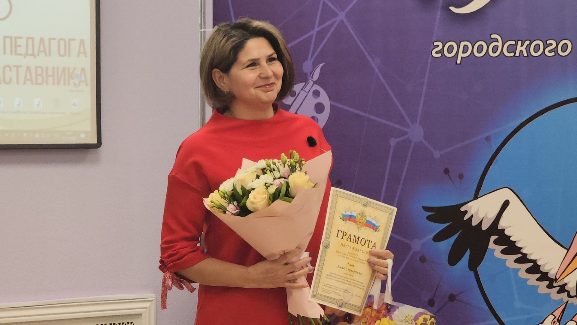 педагог года, щёлково, педагог-психолог,