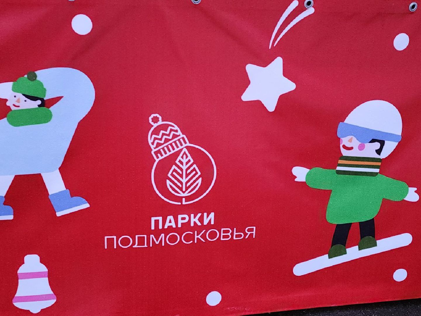 новый год, ретро-вечеринка, дед мороз, 12 месяцев, видное,