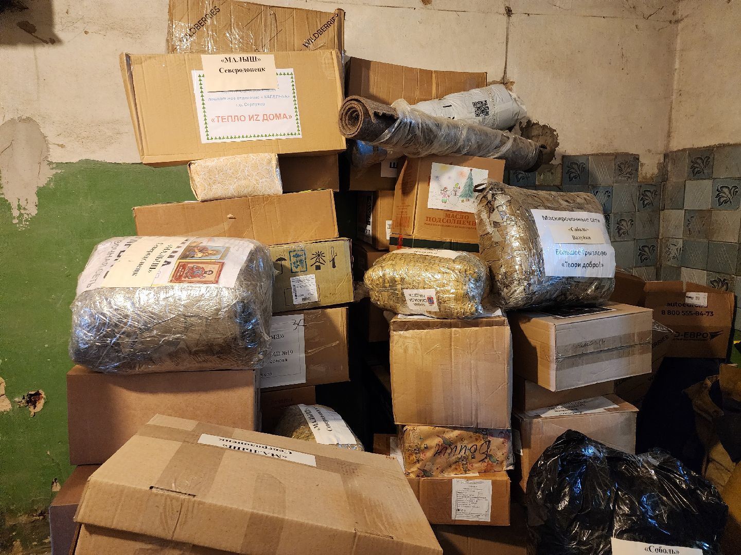 серпухов, подмосковье, гуманитарная помощь, погранвойска, волонтеры,