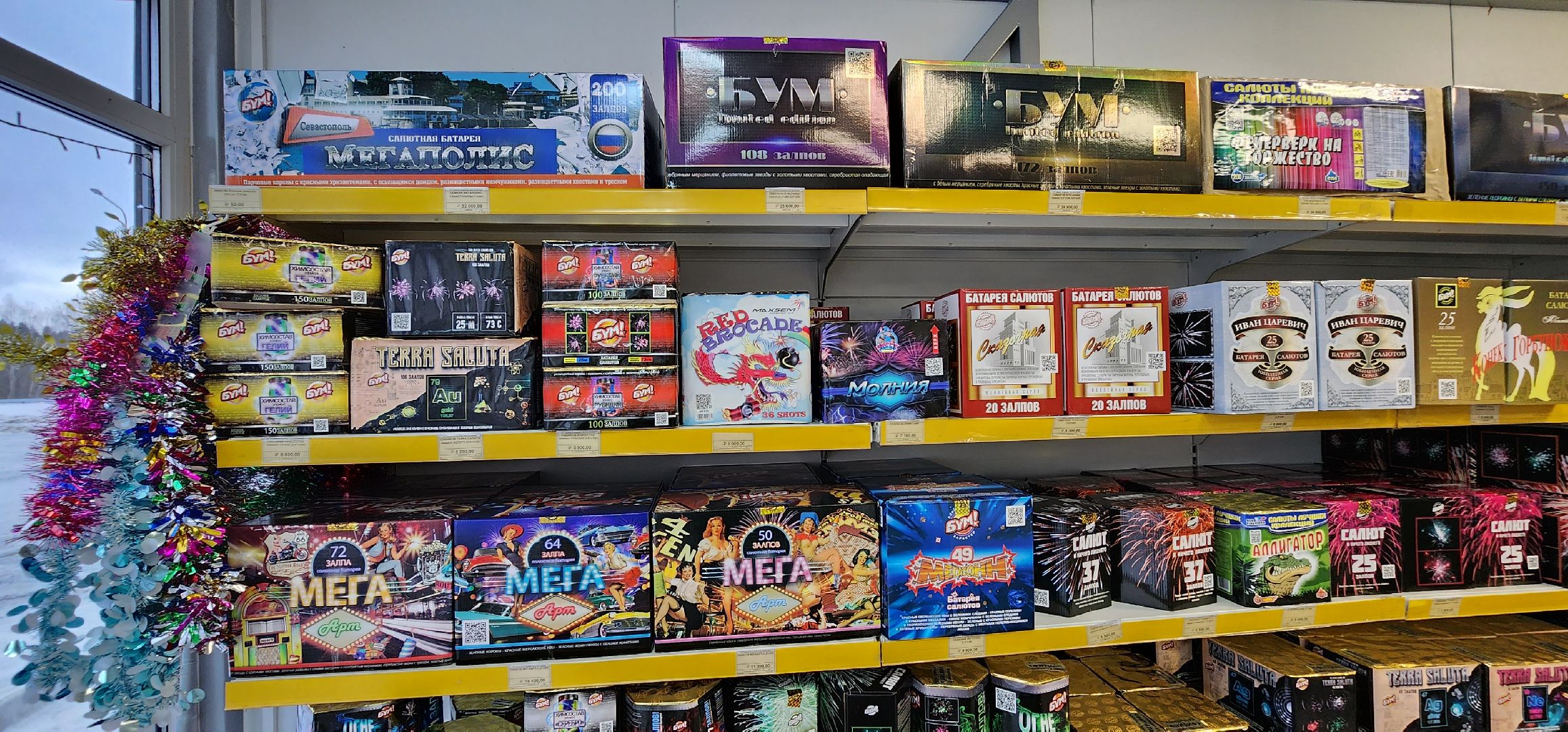 МЧС, пиротехника, рейд по торговым точкам, Домодедово,