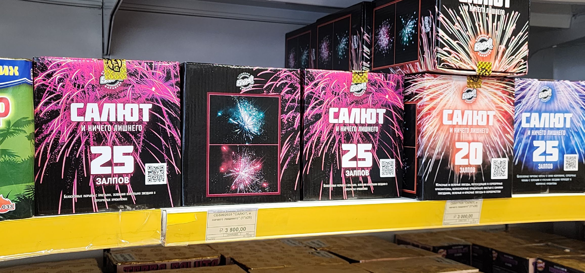 МЧС, пиротехника, рейд по торговым точкам, Домодедово,