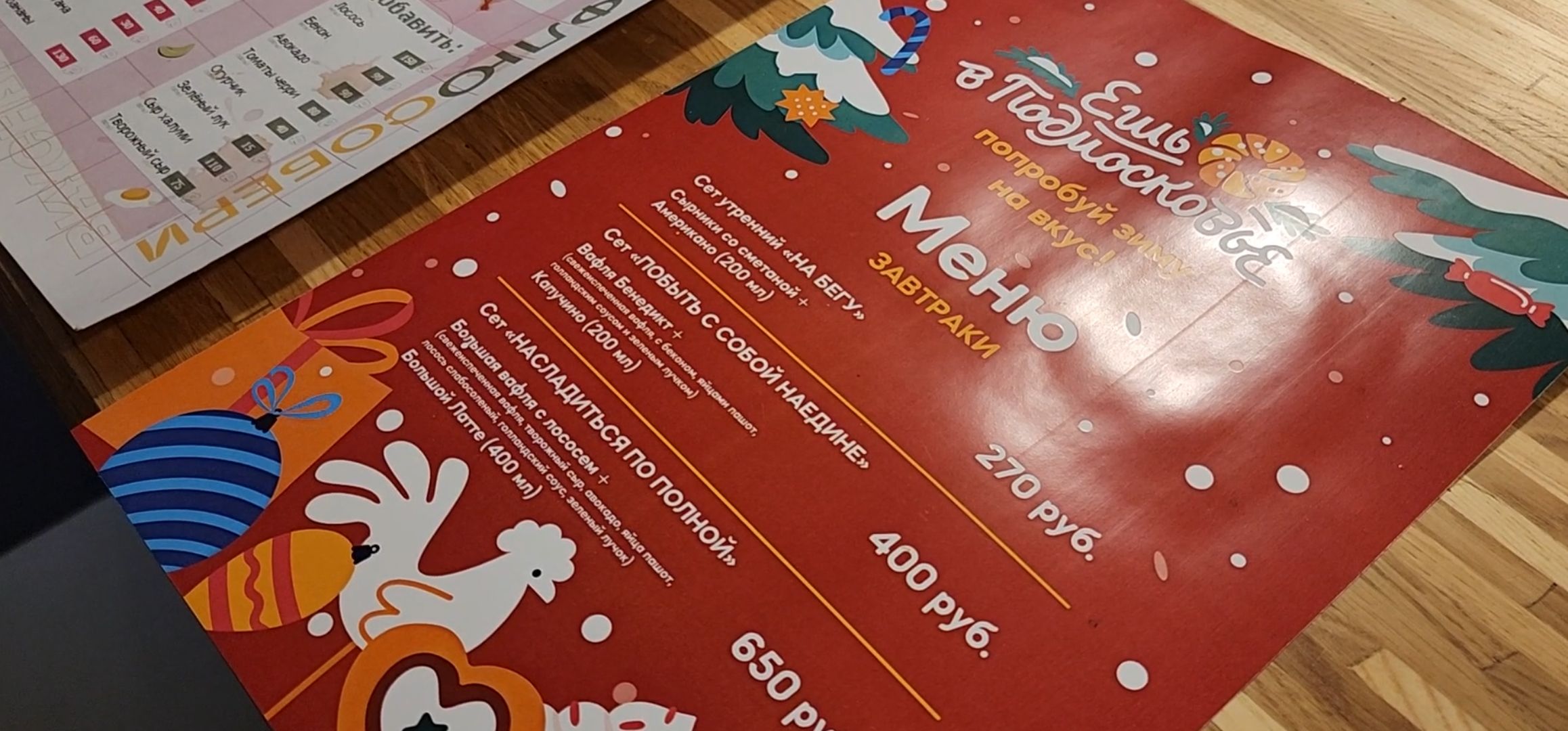 кашира, кафе, кофейня, кафе 19, попробуй зиму на вкус, акция, проект, гастрономия, зима в подмосковье,