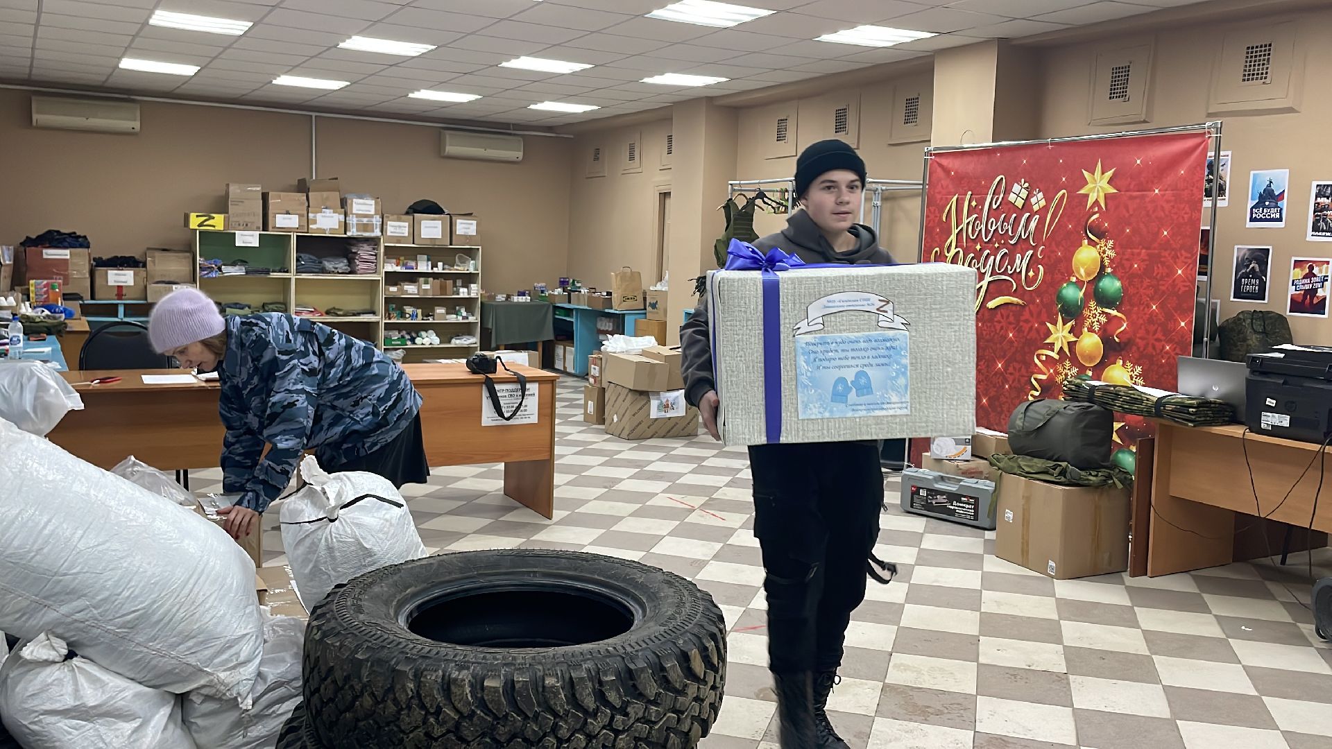 волоколамск, подарки для участников СВО, гуманитарная помощь,