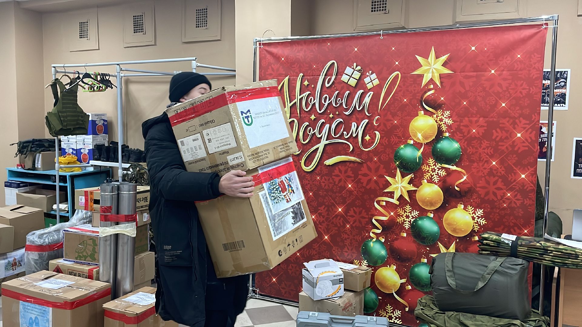 волоколамск, подарки для участников СВО, гуманитарная помощь,