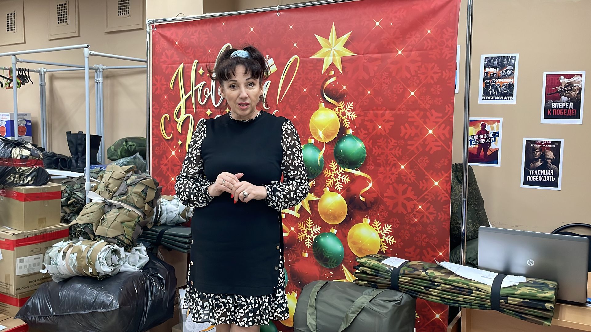 волоколамск, подарки для участников СВО, гуманитарная помощь,