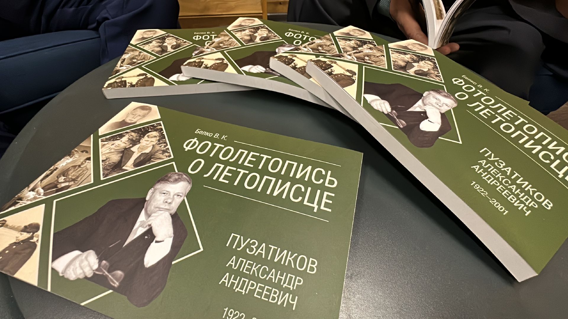 Одинцово, Краеведы округа, Пузатиков, История Одинцовского края,