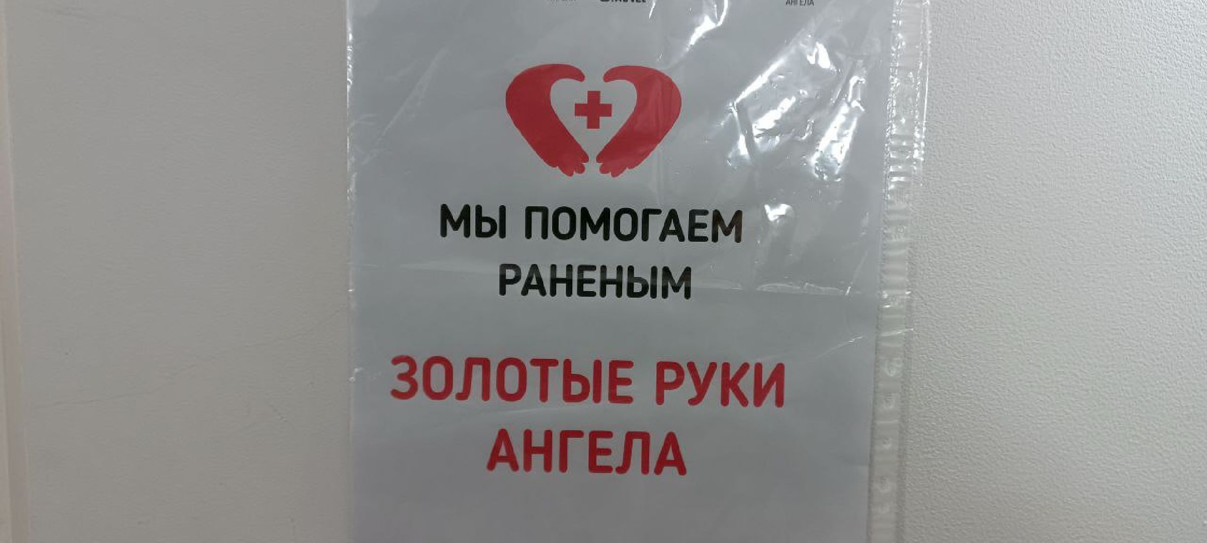 Дмитров, Волонтеры, Гуманитарная помощь,