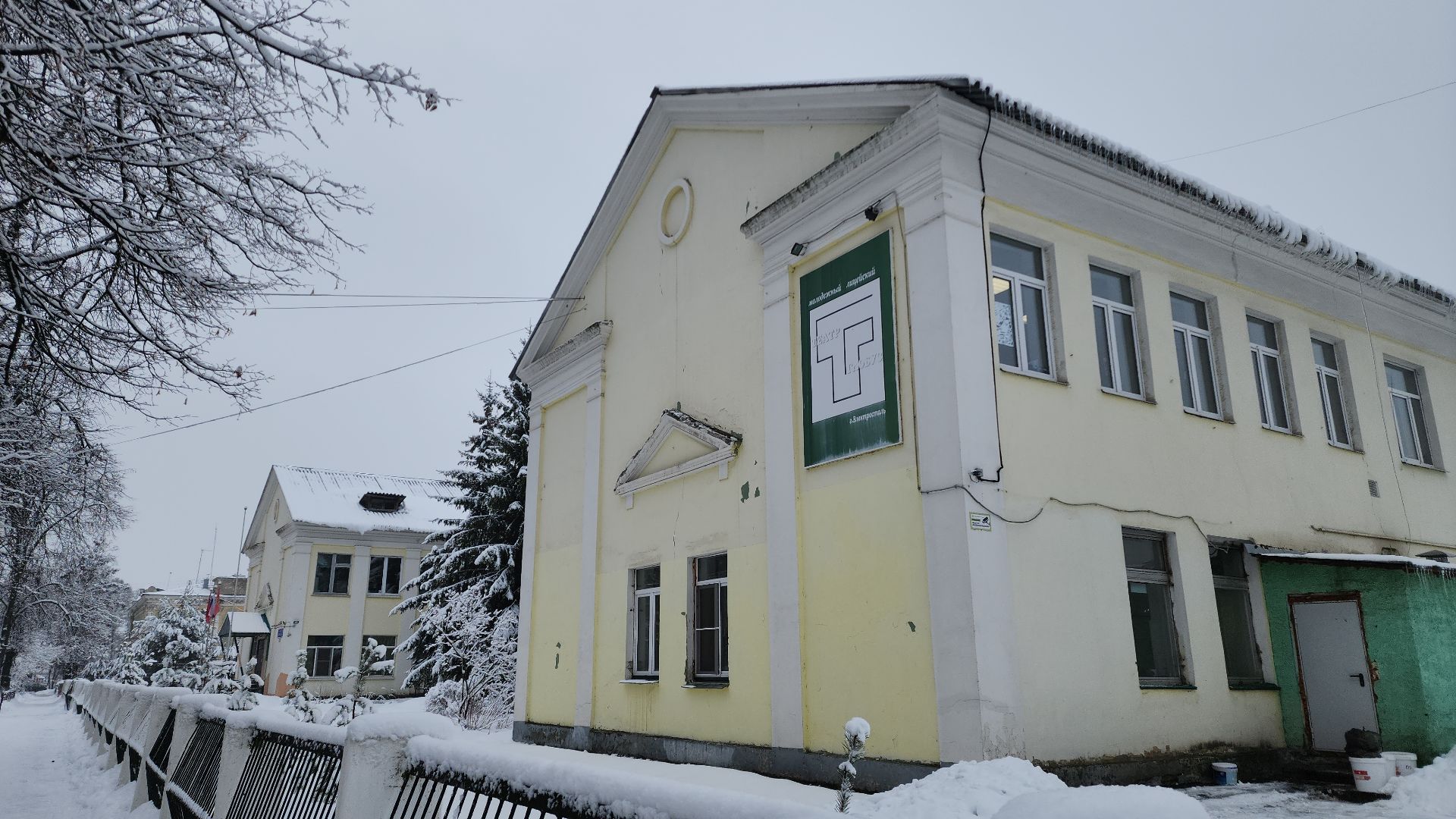 учитель, электросталь, мой город, образование, образование подмосковья, всероссийский конкурс, победитель, лауреат, лицей,