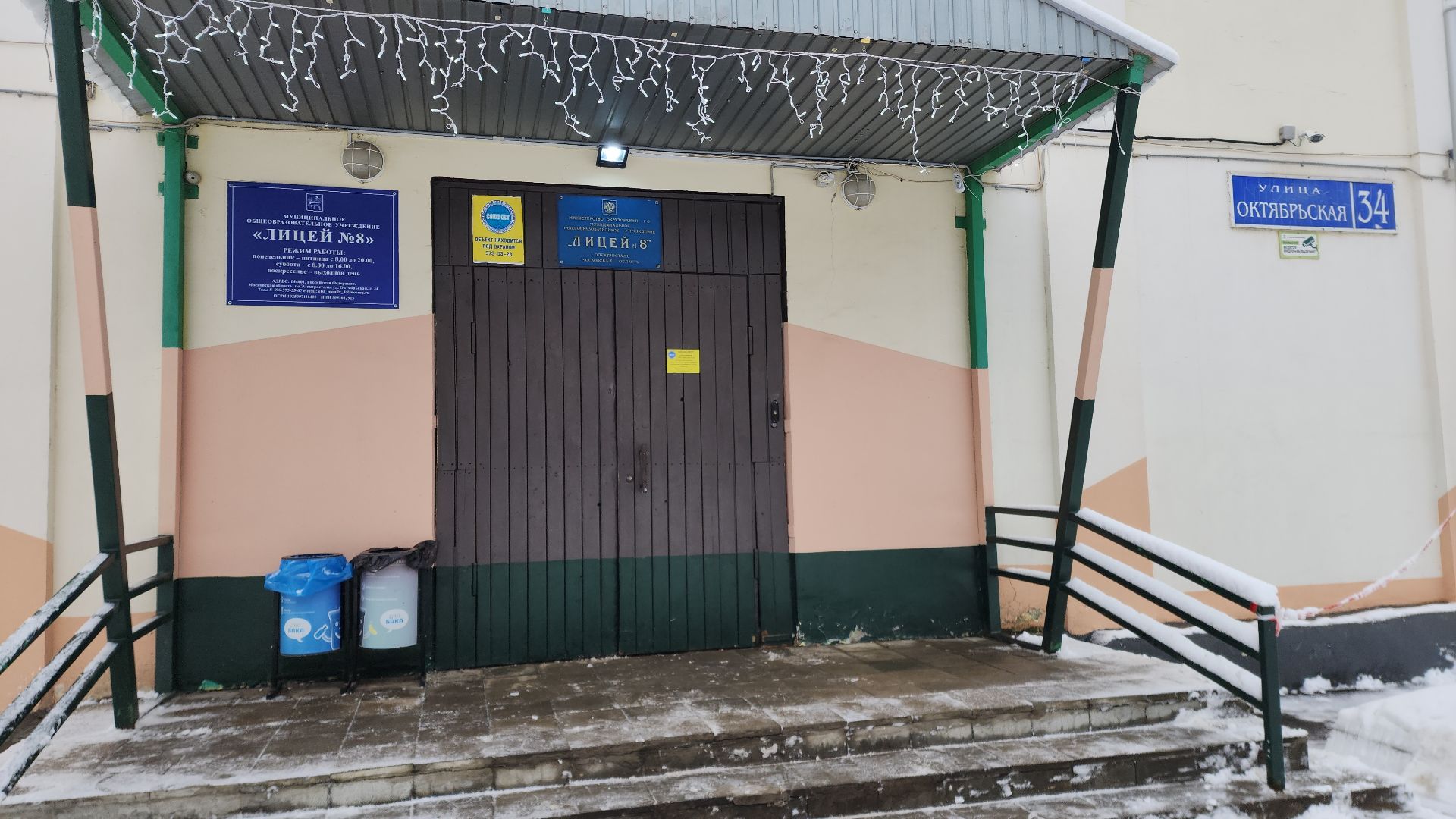 учитель, электросталь, мой город, образование, образование подмосковья, всероссийский конкурс, победитель, лауреат, лицей,