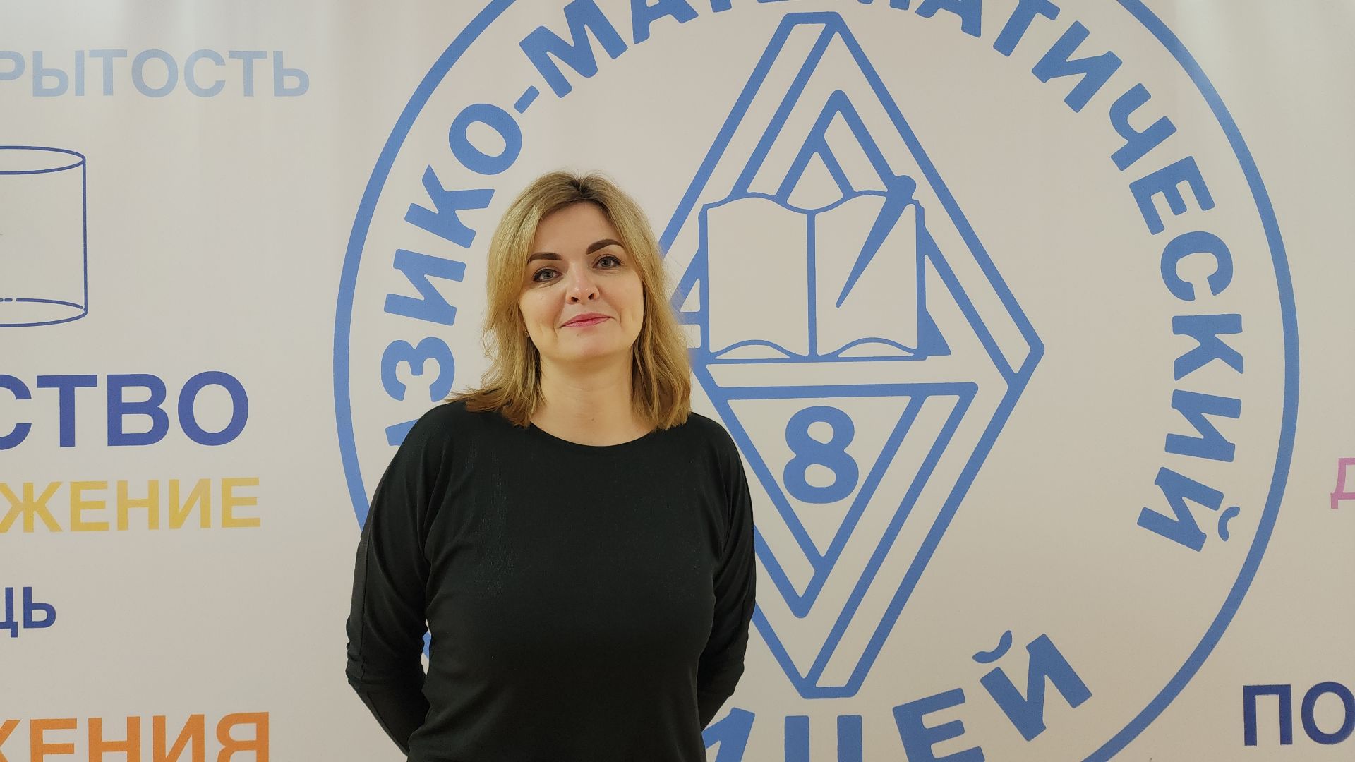 учитель, электросталь, мой город, образование, образование подмосковья, всероссийский конкурс, победитель, лауреат, лицей,