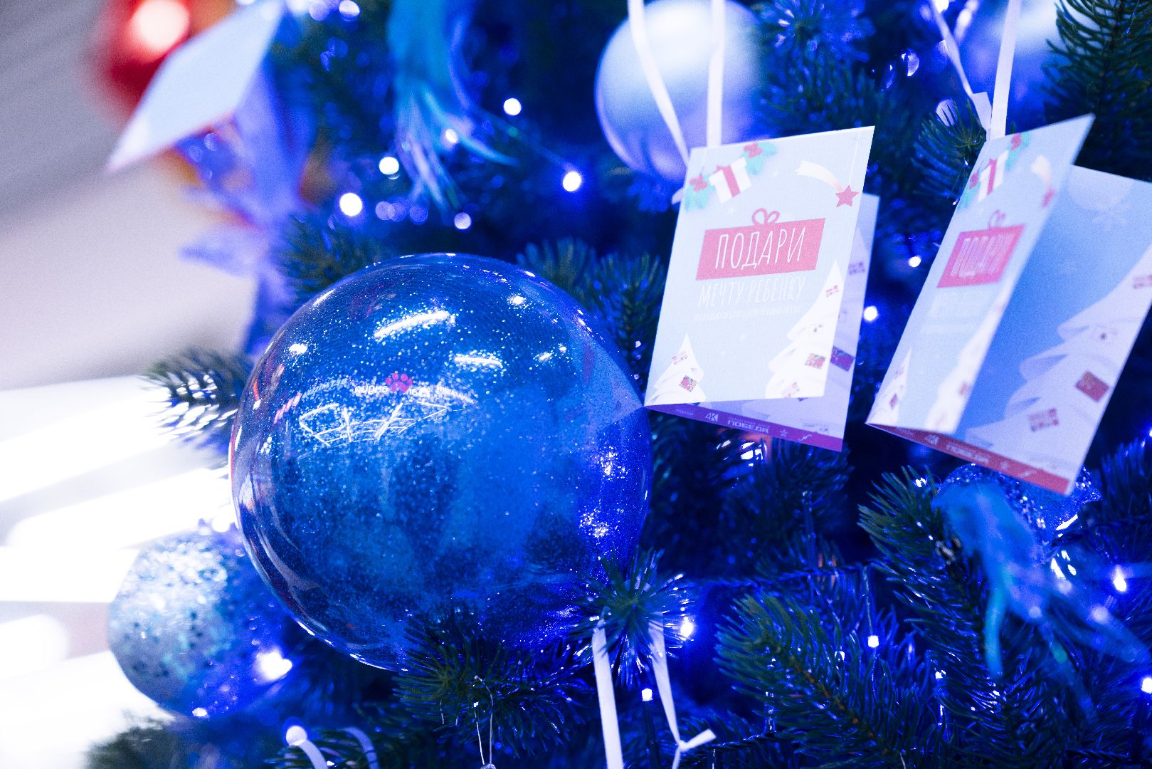 елка желаний, новогодние подарки, Домодедово,