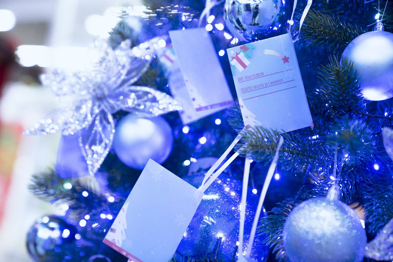 елка желаний, новогодние подарки, Домодедово,