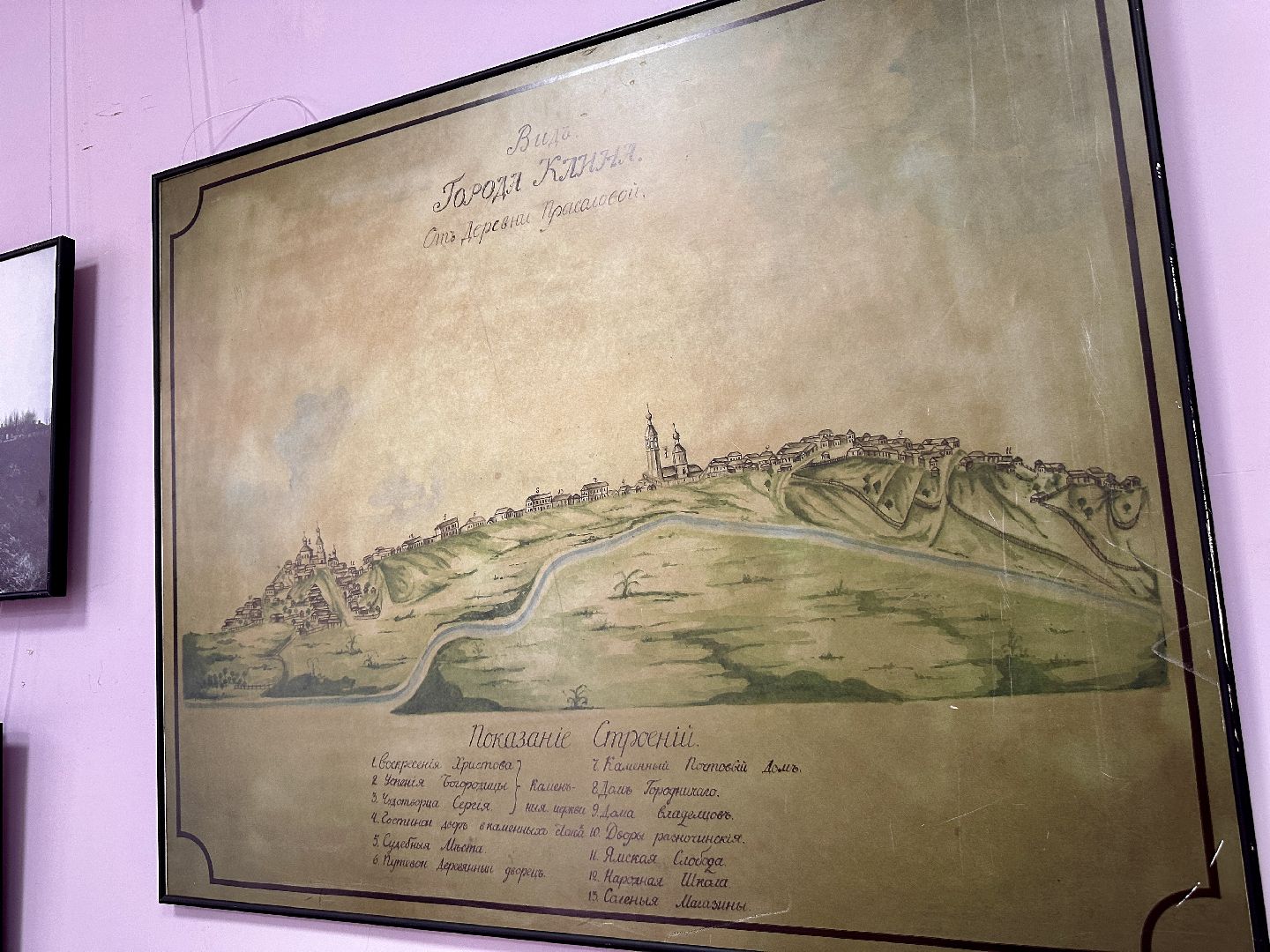 Клин, общество, музеи, история, краеведы,