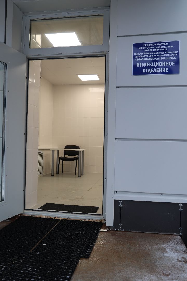 волоколамск, инфекционное отделение, капитальный ремонт,