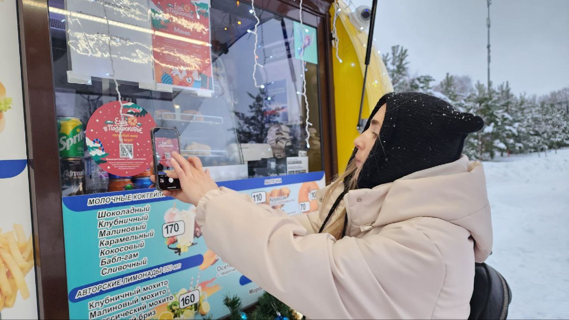 ешь в подмосковье, попробуй зиму на вкус, гастропроект, Подмосковье, Лосино-петровский,