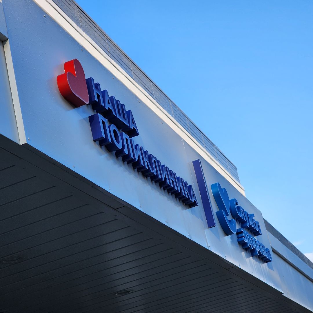 здравоохранение, здравоохранение подмосковья, Егорьевск, егорьевская больница, Подмосковье, московская область,