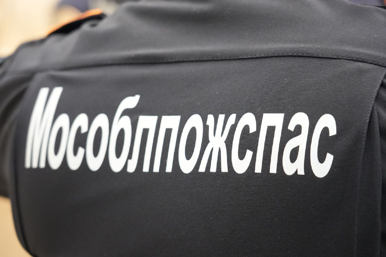 Сергиев Посад, Сергиево-Посадский округ, День спасателей, Спасатели, МЧС, Праздник,