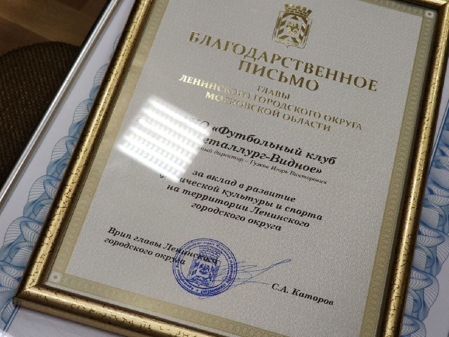 футбол, спорт, спорт подмосковья, видное, металлург, команда,