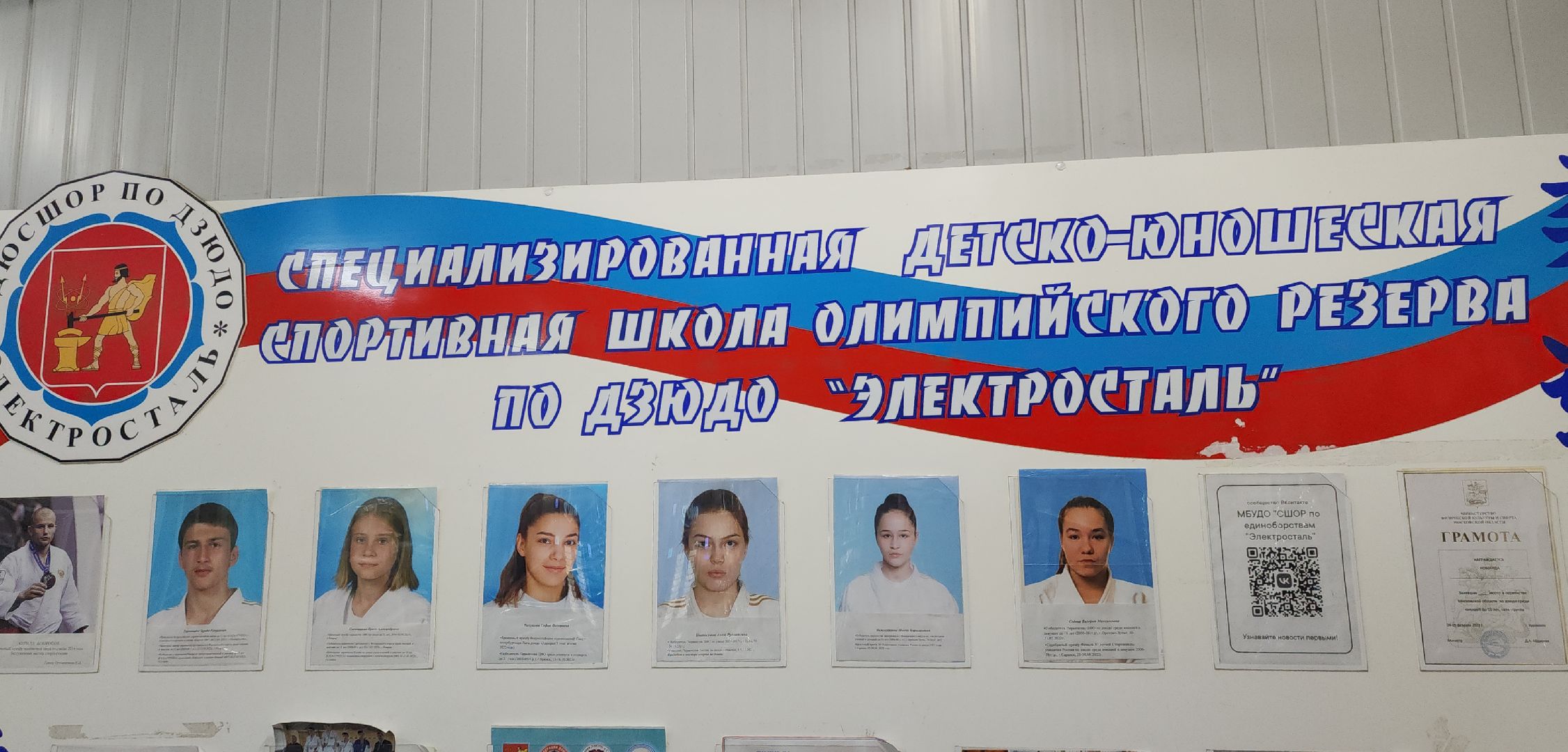 электросталь, электросталь спортивная, спорт подмосковья, спортивная школа, дзюдо, олимпийские игры, тренировка, тренер, эксклюзив, обмен опытом, индия, олимпийский, олимпиада 2024,