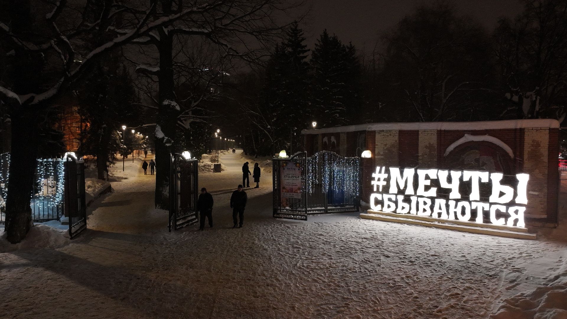 химки, видео с коптера, зима в подмосковье, благоустройство,