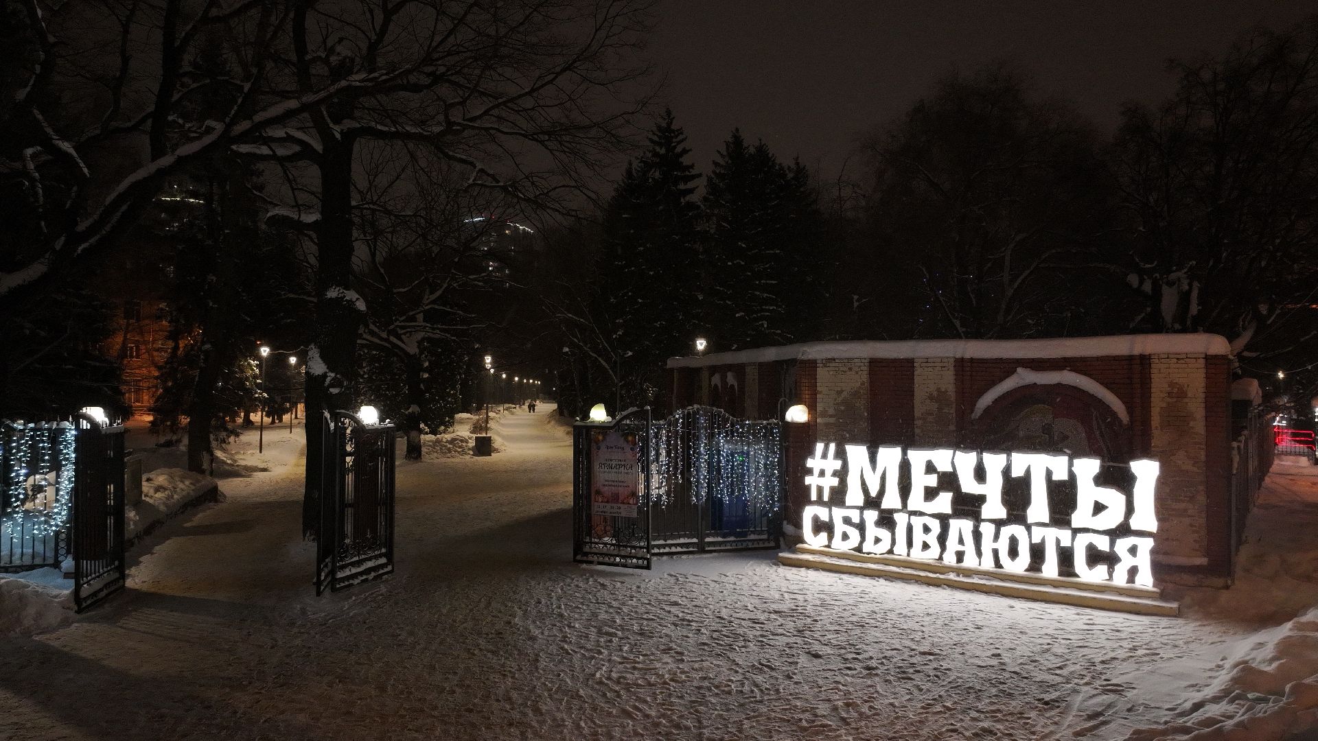 химки, видео с коптера, зима в подмосковье, благоустройство,