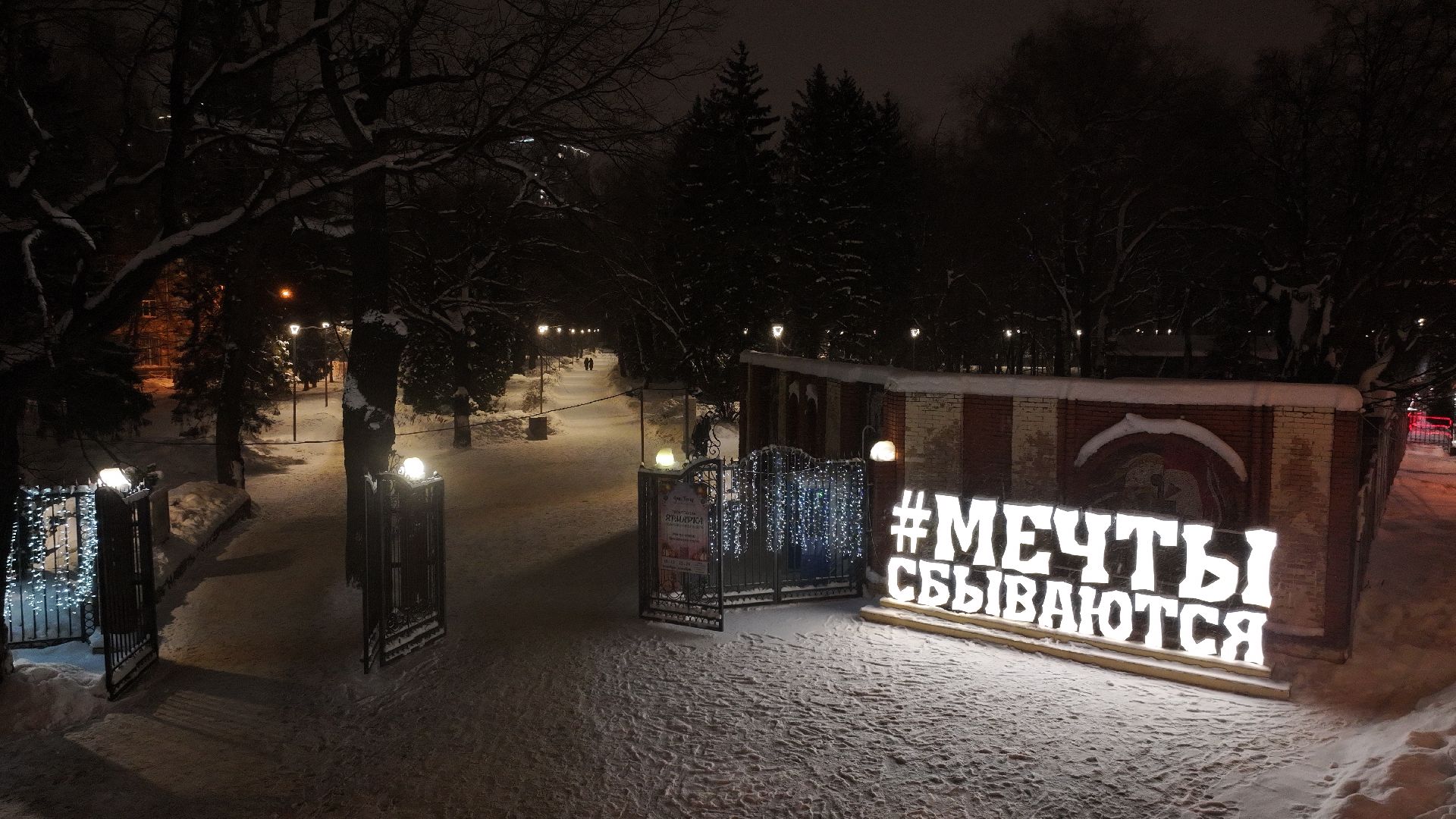 химки, видео с коптера, зима в подмосковье, благоустройство,