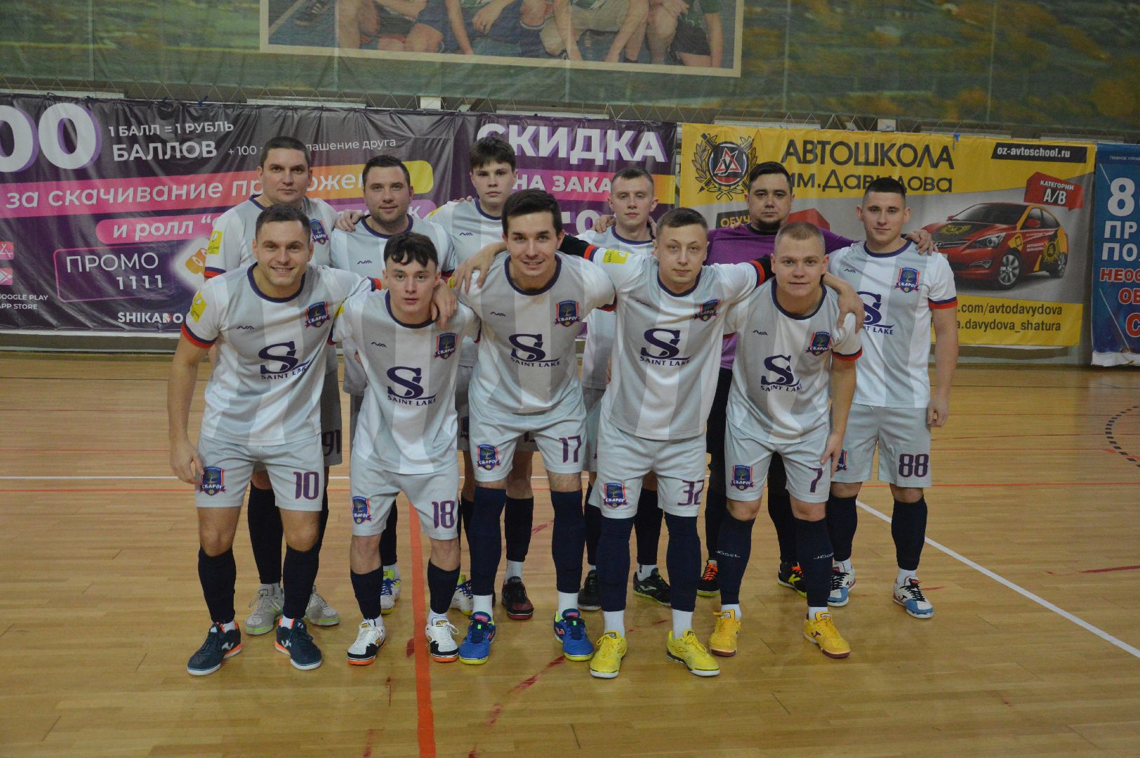 шатура, футбол, городской округ футбол, спорт, губино, Воскресенск, Авсюнино, рошаль, шатурторф, керва, давыдово, тонар, гпс,компраг, Молирен, сварог,