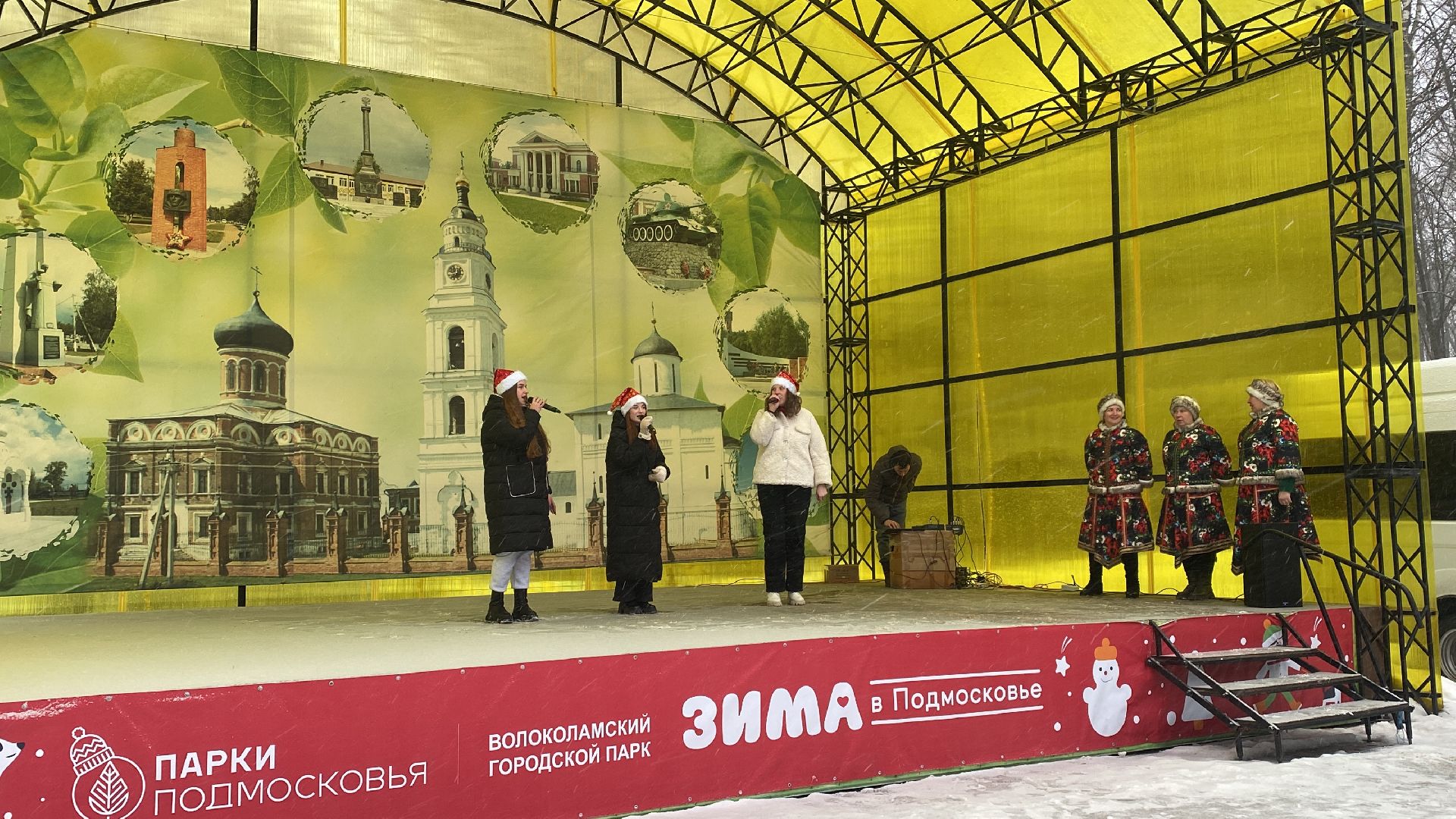 волоколамск, парк, новый год, 2024, 2024 год, праздник, праздники, праздничная программа, праздничное настроение, зима в подмосковье,