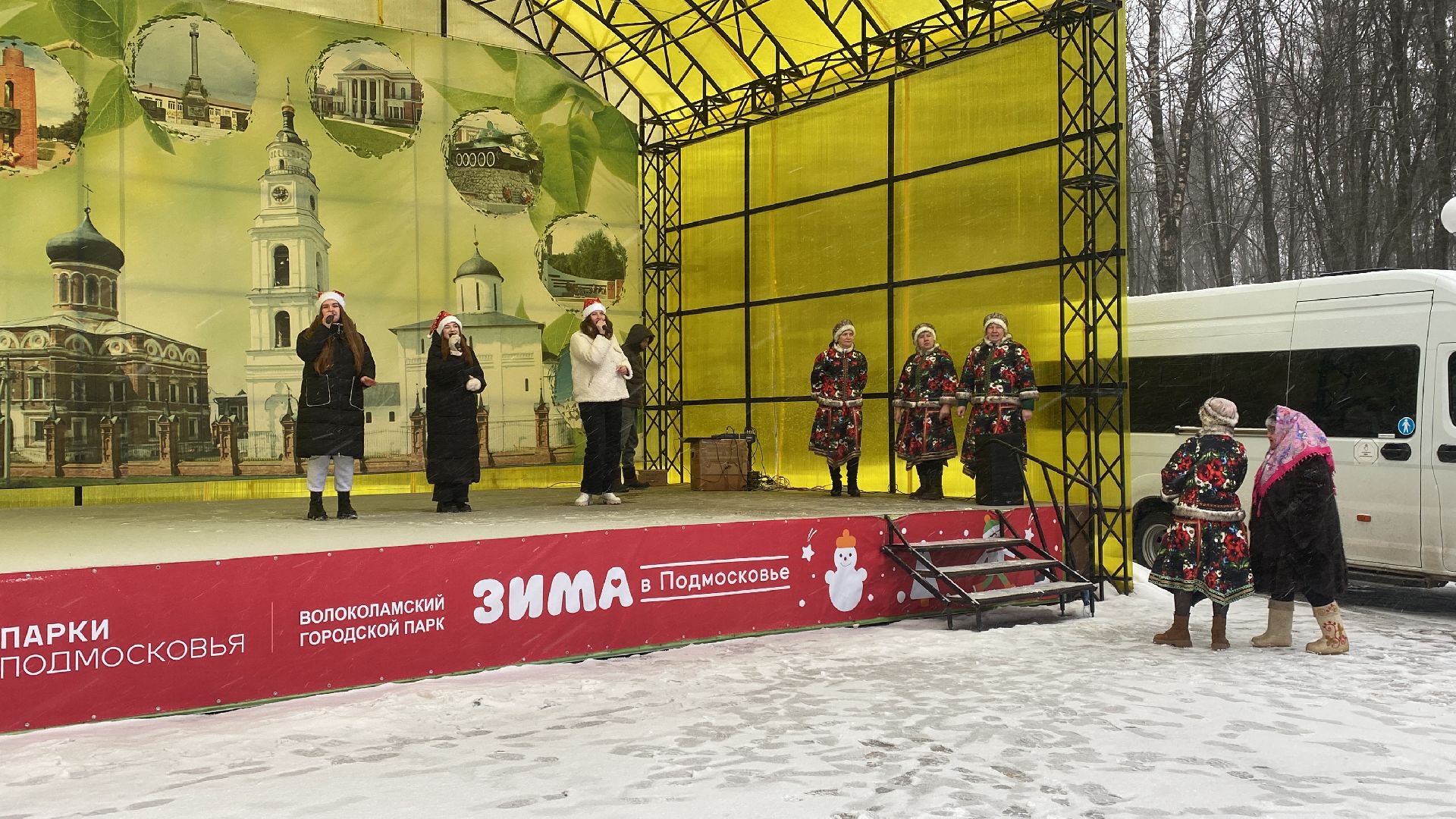 волоколамск, парк, новый год, 2024, 2024 год, праздник, праздники, праздничная программа, праздничное настроение, зима в подмосковье,