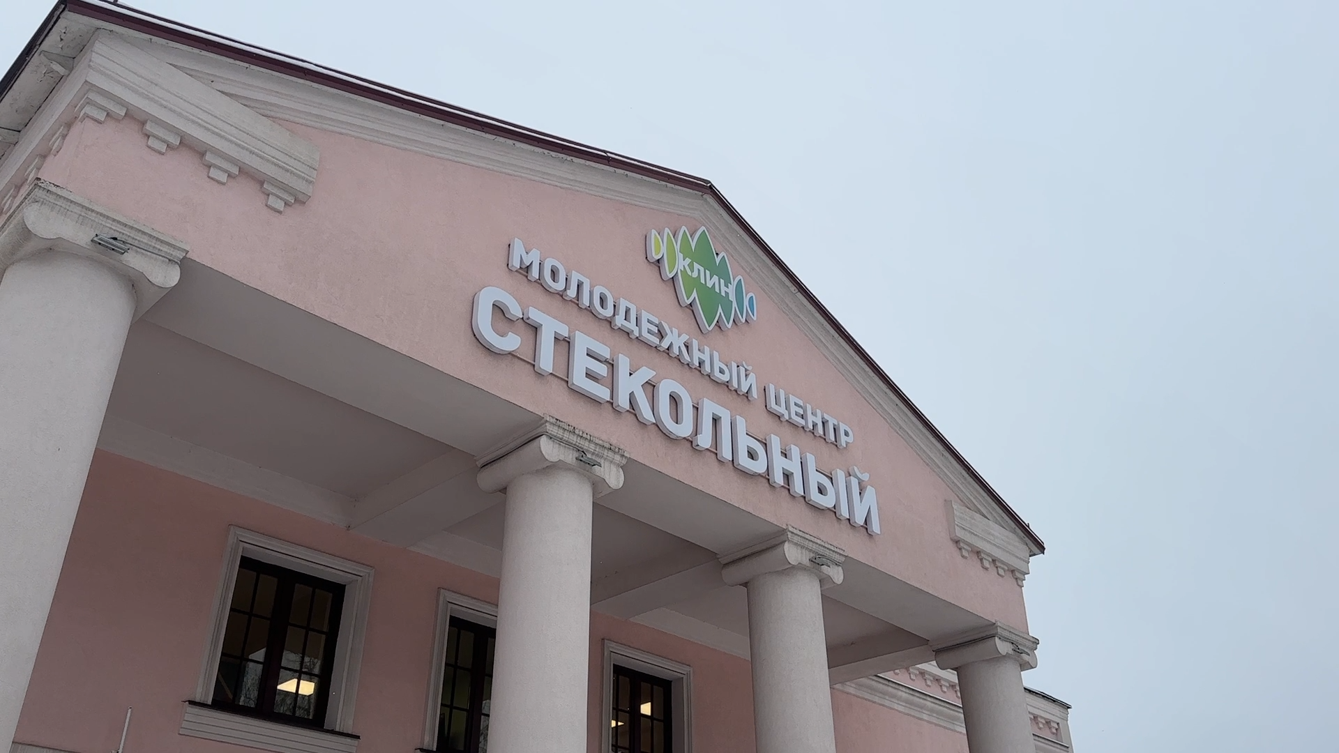 Клин, общество, культура, зимавподмосковье,