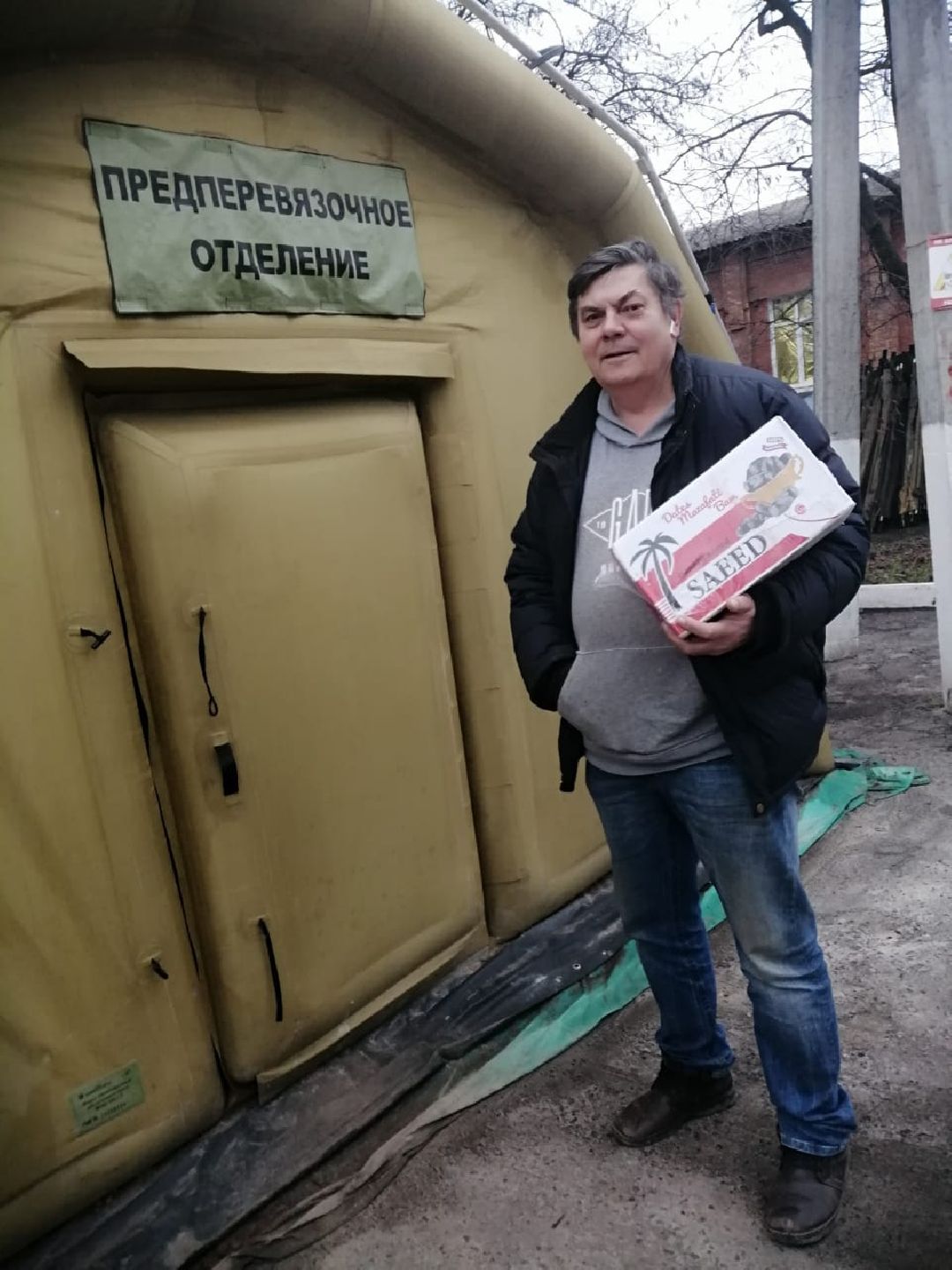 Рузскоеземство, Помощь, Госпиталь, СВО