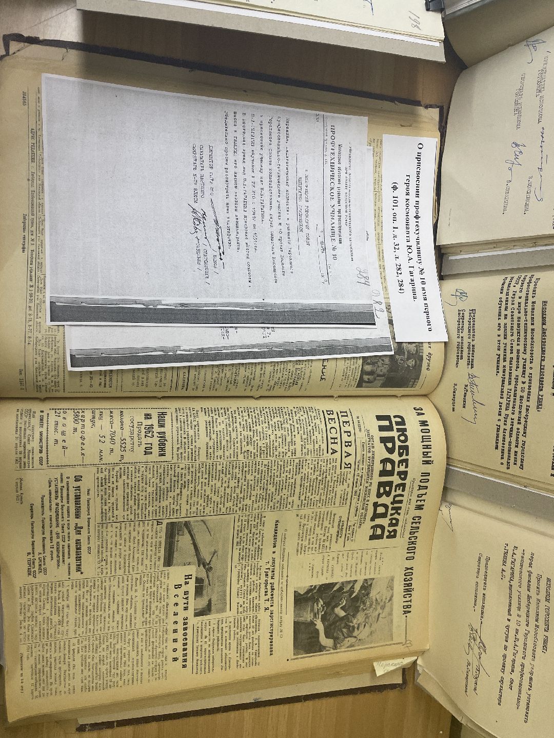 Архив, документы, Люберцы