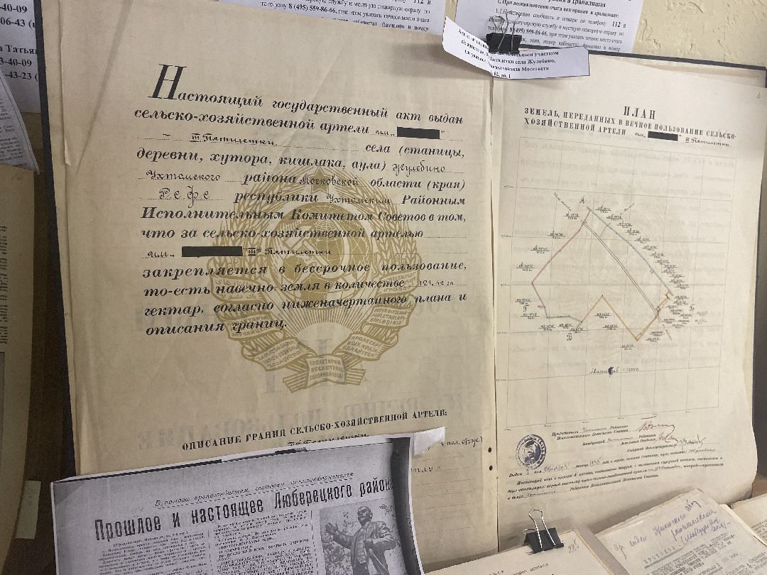 Архив, документы, Люберцы