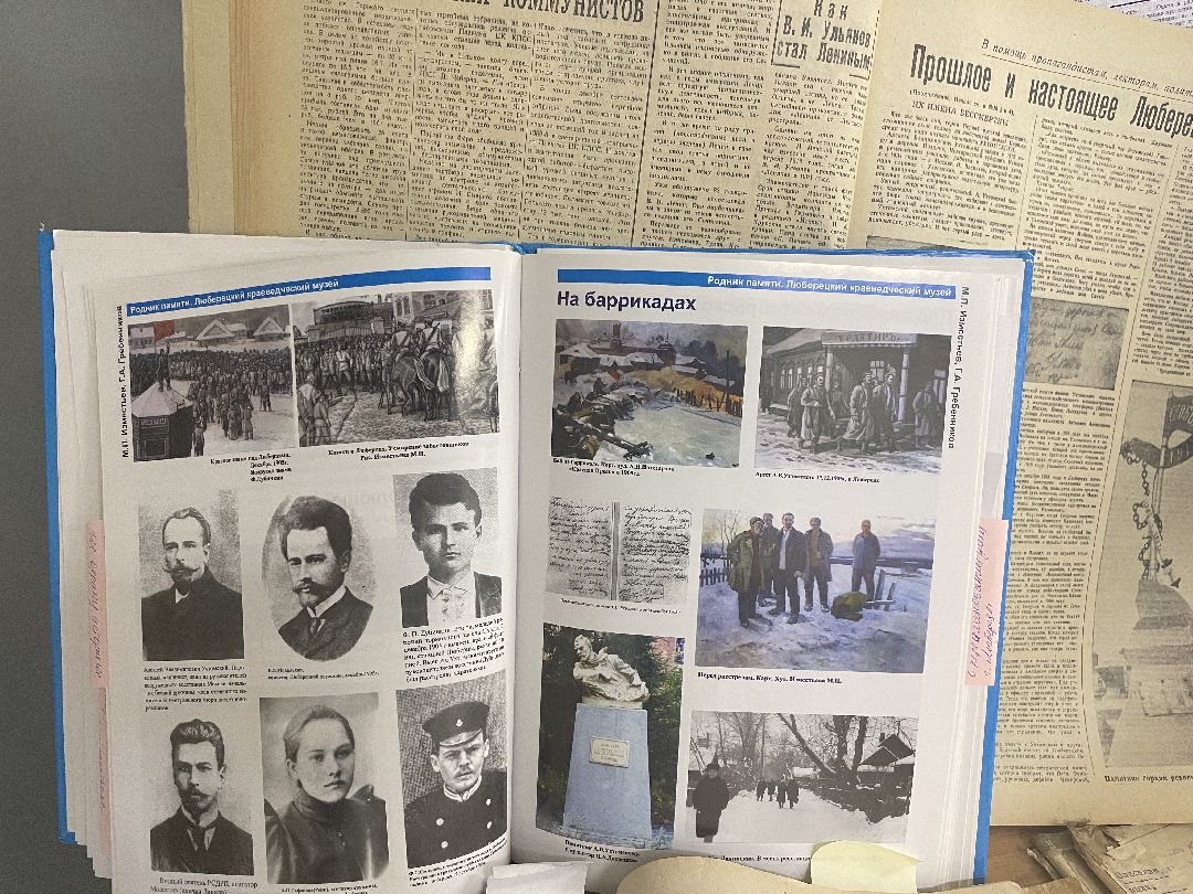 Архив, документы, Люберцы