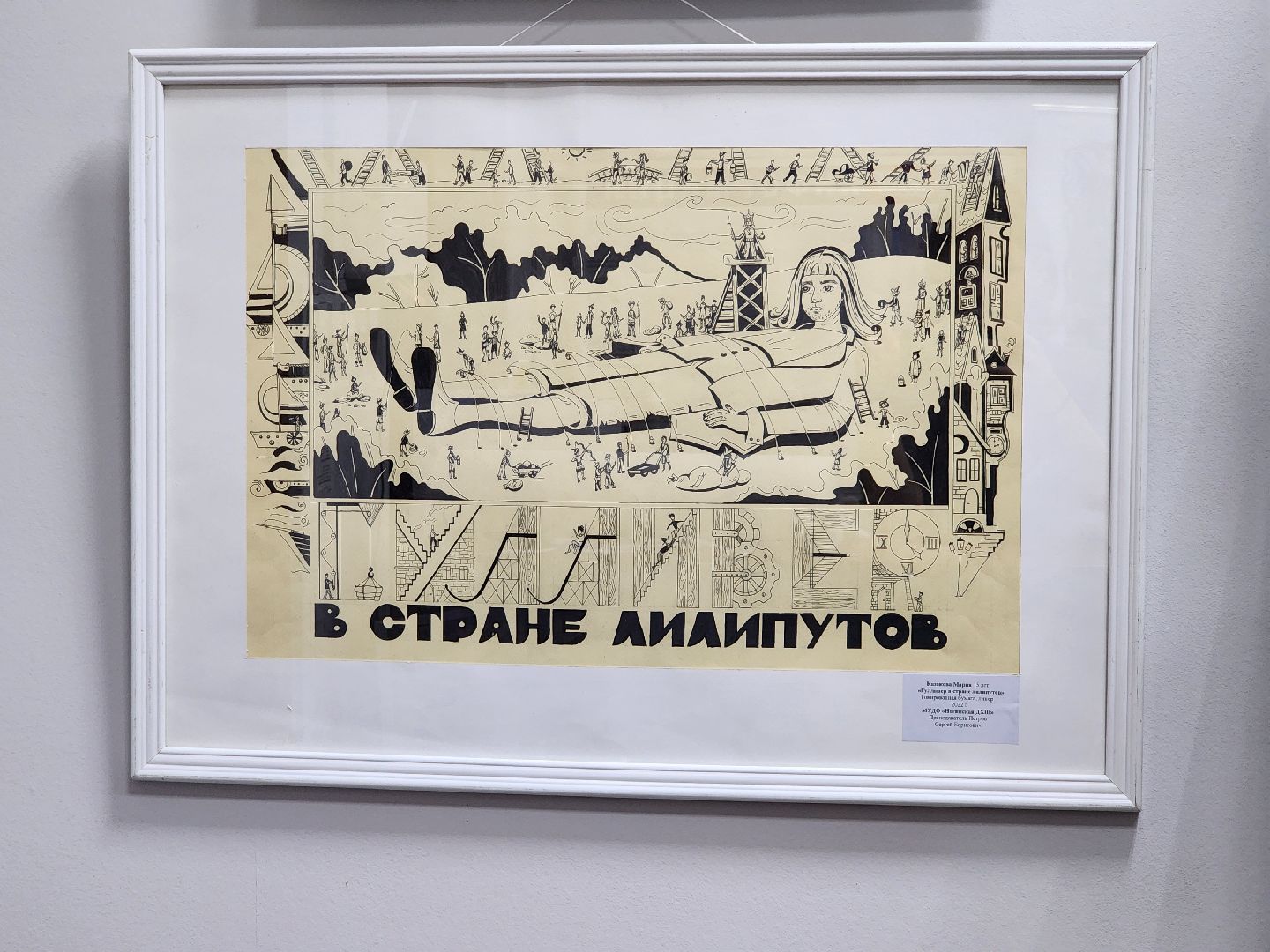 художественная школа, выставка, дети, Ногинск, Богородский городской округ,