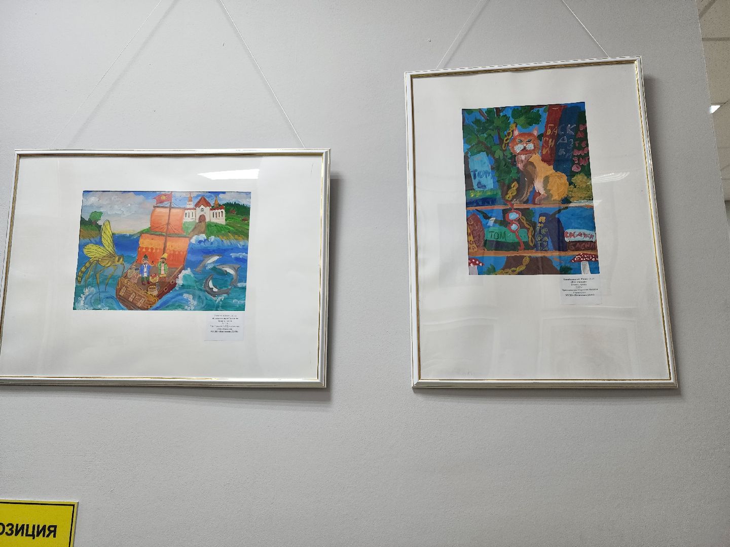 художественная школа, выставка, дети, Ногинск, Богородский городской округ,