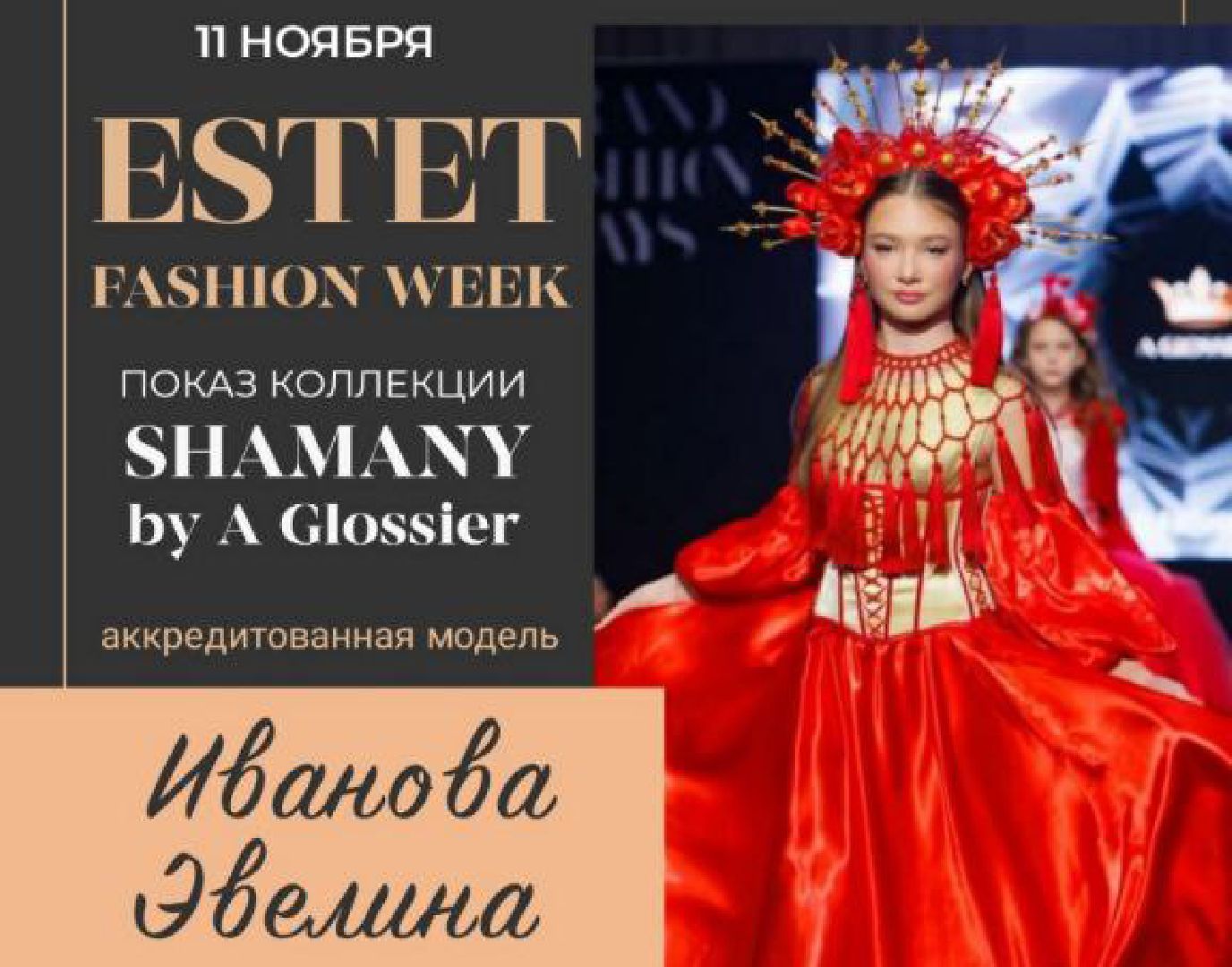 актриса, кино, киноиндустрия, модель, электросталь, мой город, знаменитости, киноактриса, зима 2024, лицей,