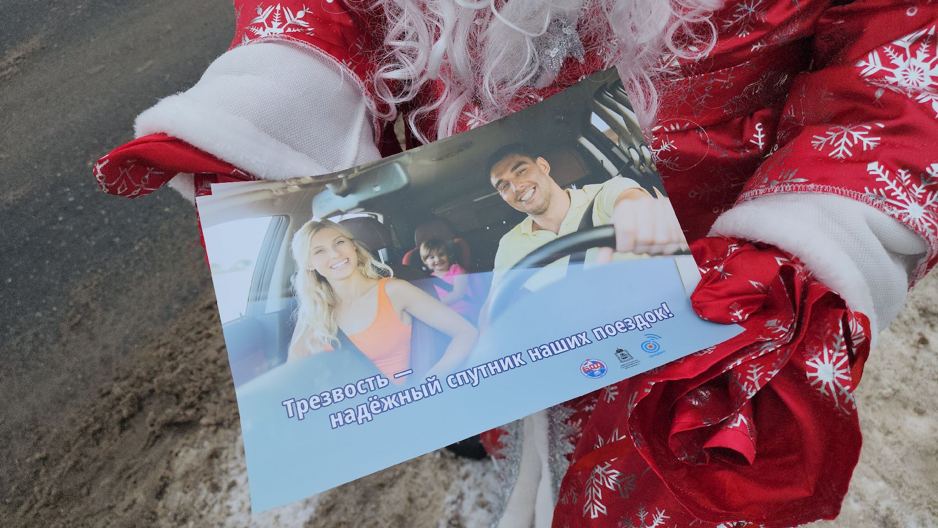 Трезвый водитель, госавтоинспекция, Егорьевск, Подмосковье, Московская область,