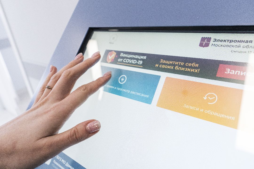 Минздрав, поликлиника, здоровье, Домодедово