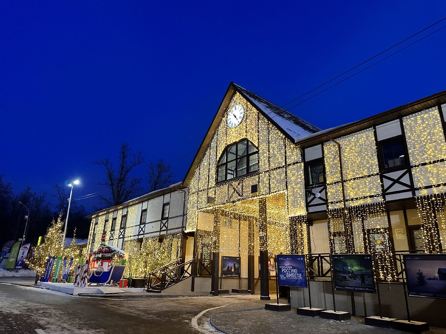 Одинцово, парки подмосковья, зима в подмосковье, финансовая грамотность,