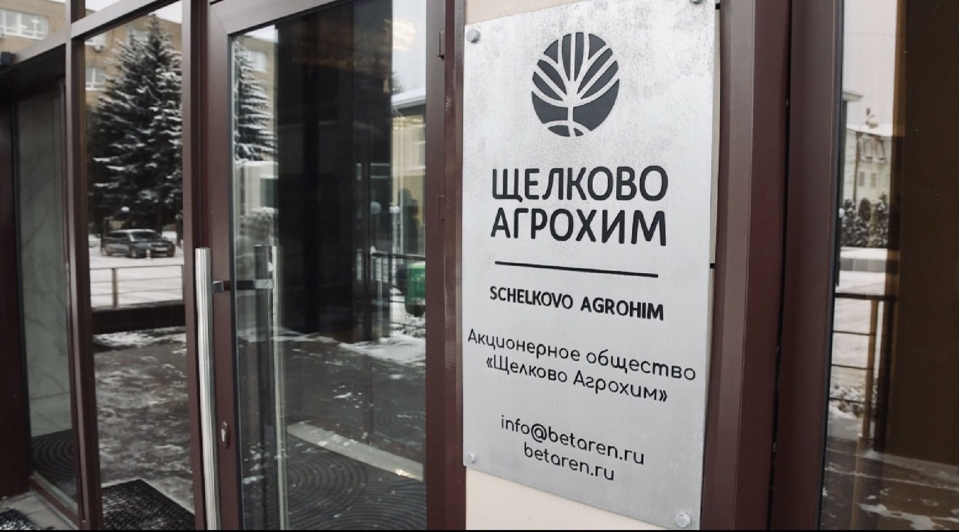 экономика, сельское хозяйство, щёлково,