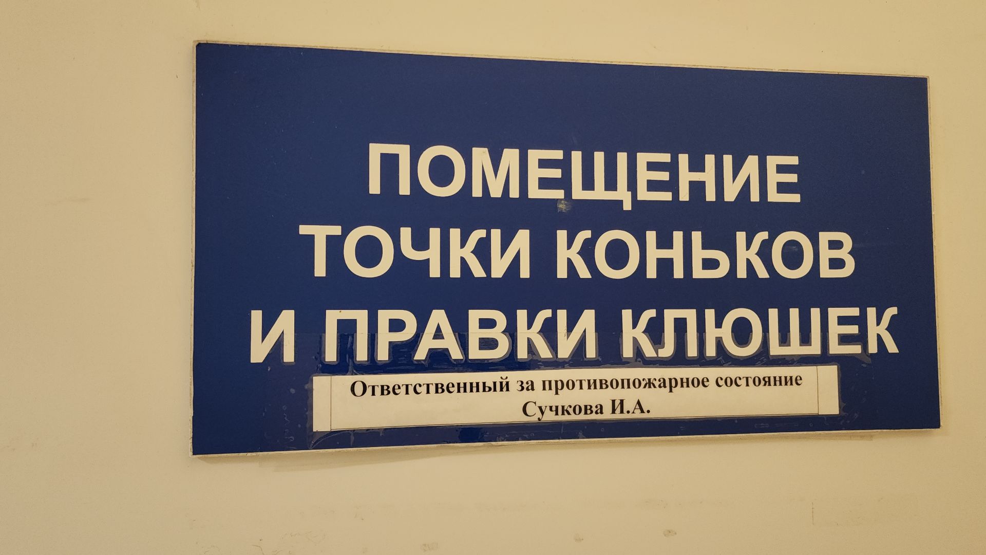 электросталь, электросталь спортивная, отдых, отдых в подмосковье, отдых на каникулах, каток, досуг, зима 2024, зима в подмосковье, массовое катание, мой город, жители города, гости города, туризм, туризм в подмосковье, мороз,