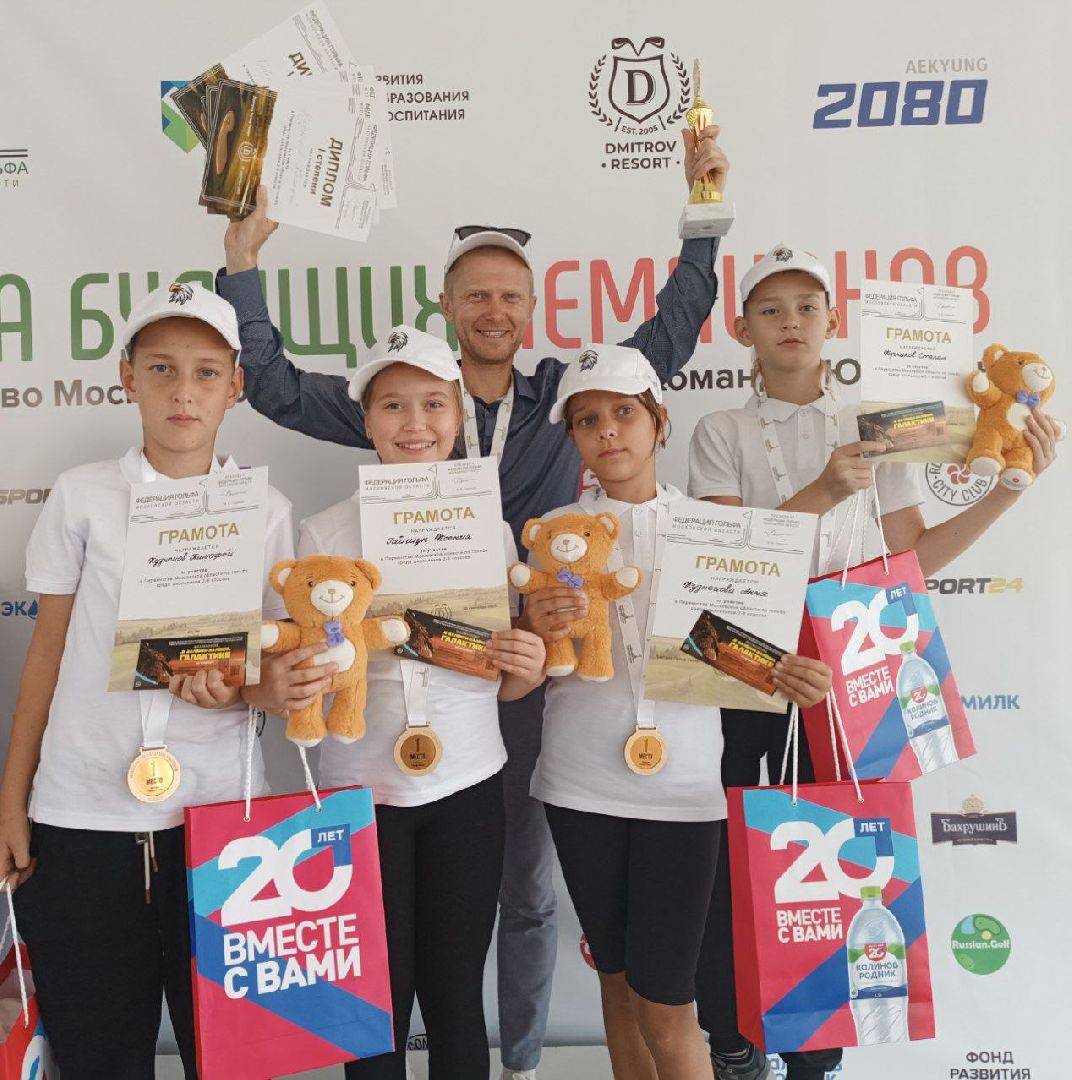 шаховская, конкурс, гольф, тренер, физическая активность,