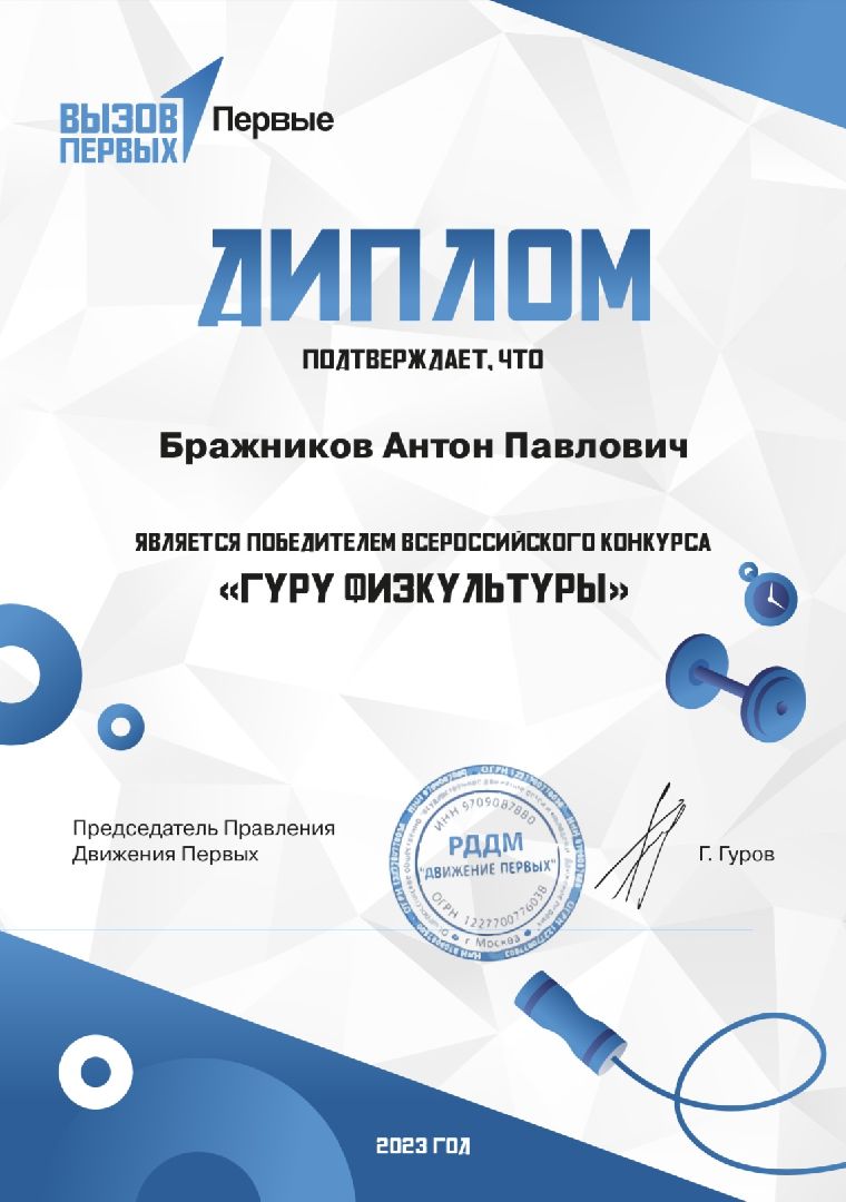 шаховская, конкурс, гольф, тренер, физическая активность,